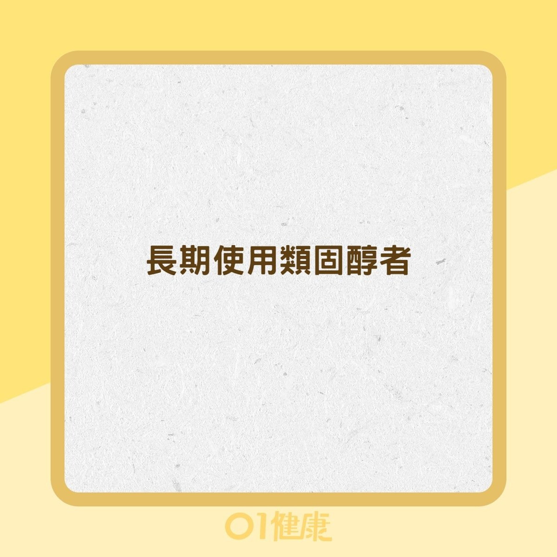 青光眼高危險族群(01製圖) 青光眼高危險族群(01製圖)