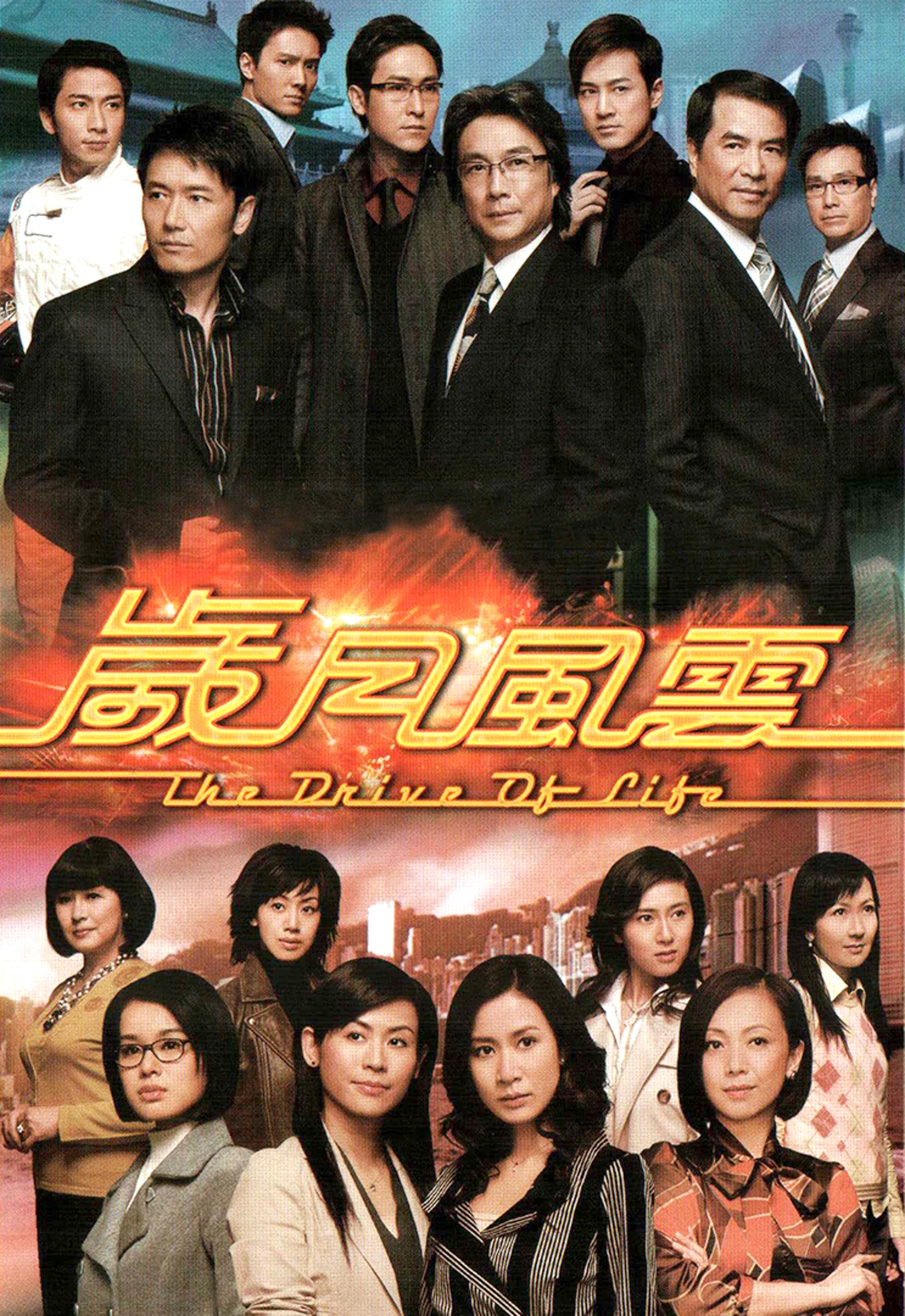 第十位:《歲月風雲》(2007)。(myTV SUPER) 第十位:《歲月風雲》(2007)。(myTV SUPER)