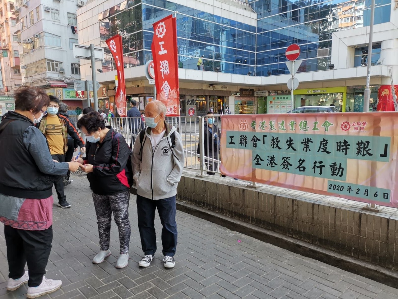 工聯會發起「救失業 度時艱」聯署簽名行動,並向政府提出四項要求,包括設立150億元緊急失業援助基金,為失業或停工工友提供每月9千元、為期6個月的現金津貼。(工聯會Facebook) 工聯會發起「救失業 度時艱」聯署簽名行動,並向政府提出四項要求,包括設立150億元緊急失業援助基金,為失業或停工工友提供每月9千元、為期6個月的現金津貼。(工聯會Facebook)