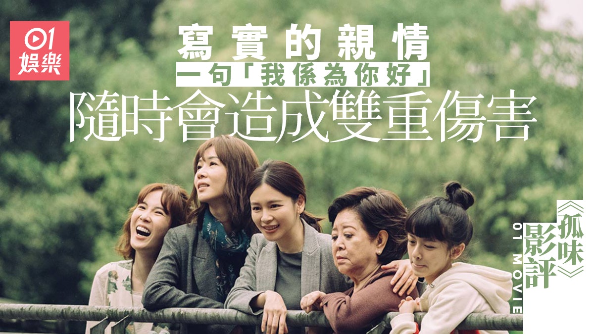 《孤味》影評|單親媽撐起頭家 一句「我為你好」卻帶來無形傷害 《孤味》影評|單親媽撐起頭家 一句「我為你好」卻帶來無形傷害