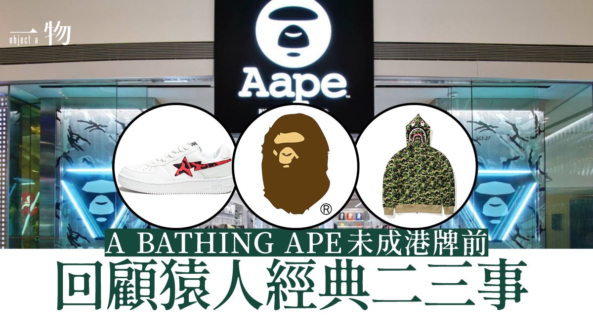 バックプリントがかっこいいですbape 猿人不打猿人　香港　初期