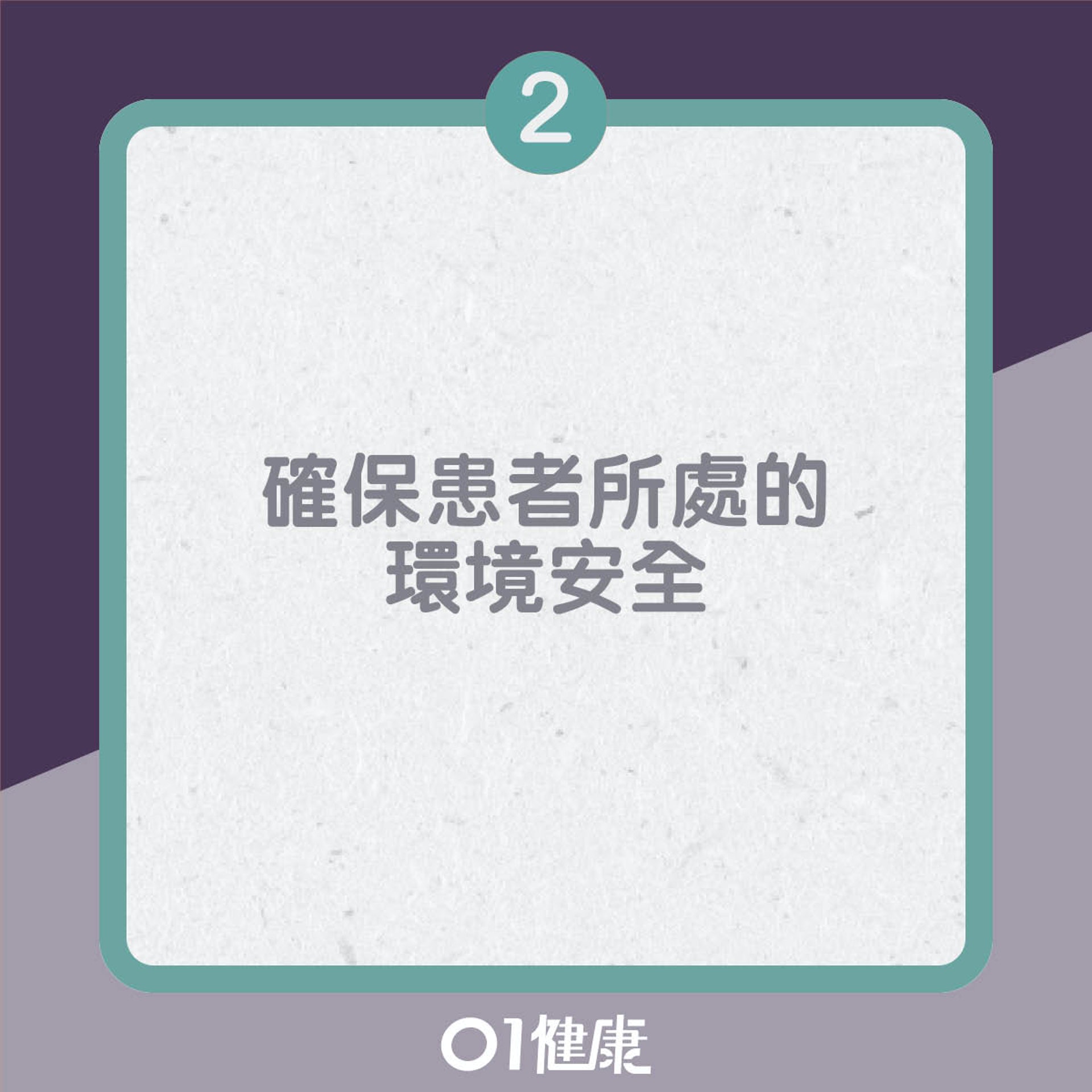 腦癇發作的正確急救法(01製圖) 腦癇發作的正確急救法(01製圖)