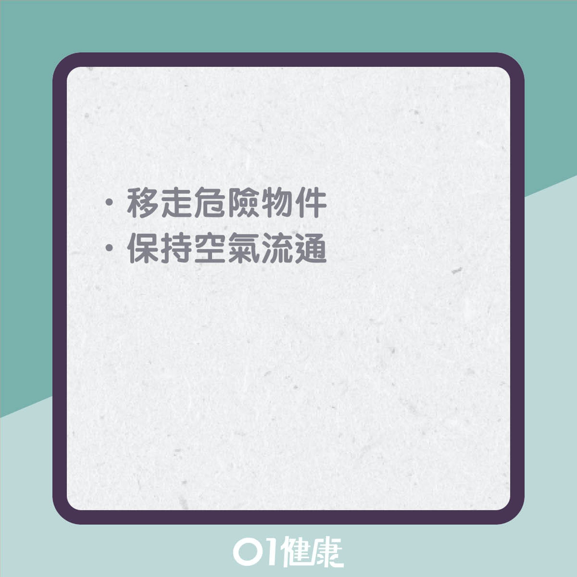 腦癇發作的正確急救法(01製圖) 腦癇發作的正確急救法(01製圖)