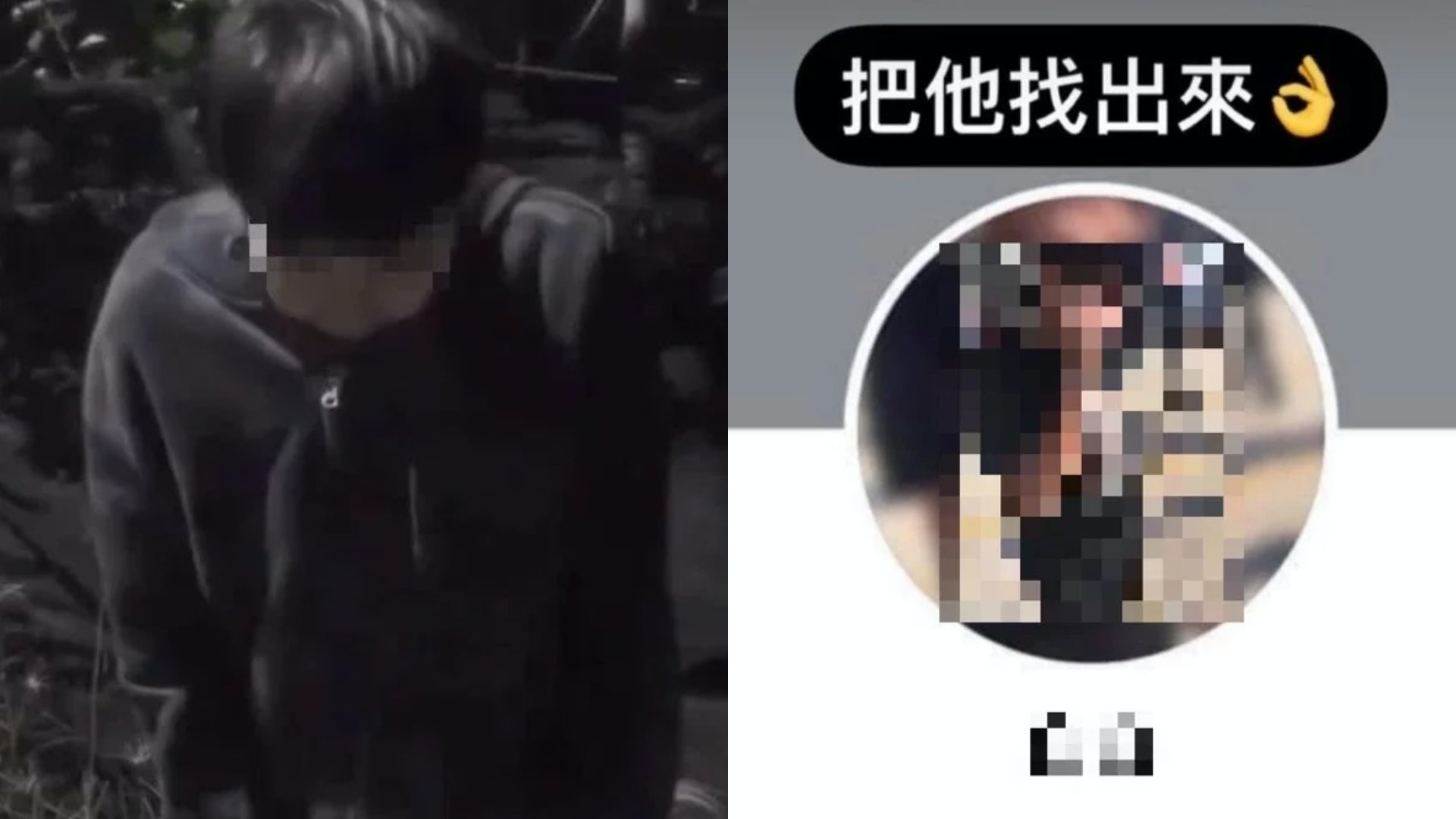 台19歲男生欺凌少女被網友起底 約20人圍毆「私了」逼鞠躬道歉 台19歲男生欺凌少女被網友起底 約20人圍毆「私了」逼鞠躬道歉
