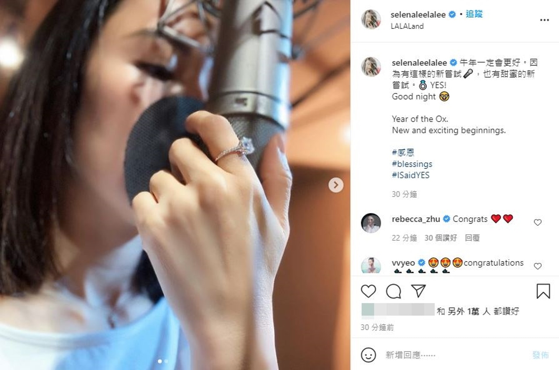 過萬人向李施嬅送上祝福。(IG:@selenaleelalee) 過萬人向李施嬅送上祝福。(IG:@selenaleelalee)