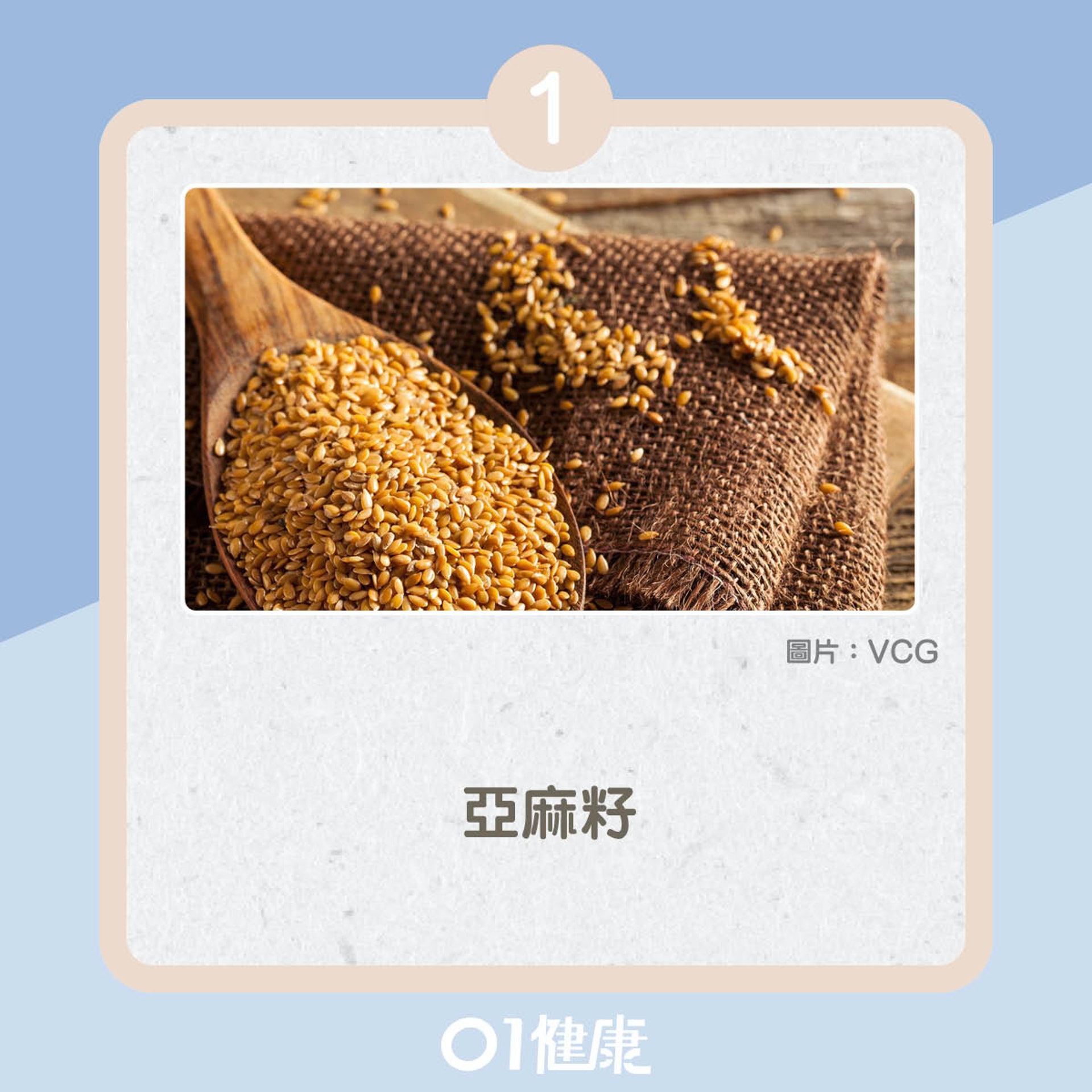 有助平衝荷爾蒙的食物(01製圖) 有助平衝荷爾蒙的食物(01製圖)