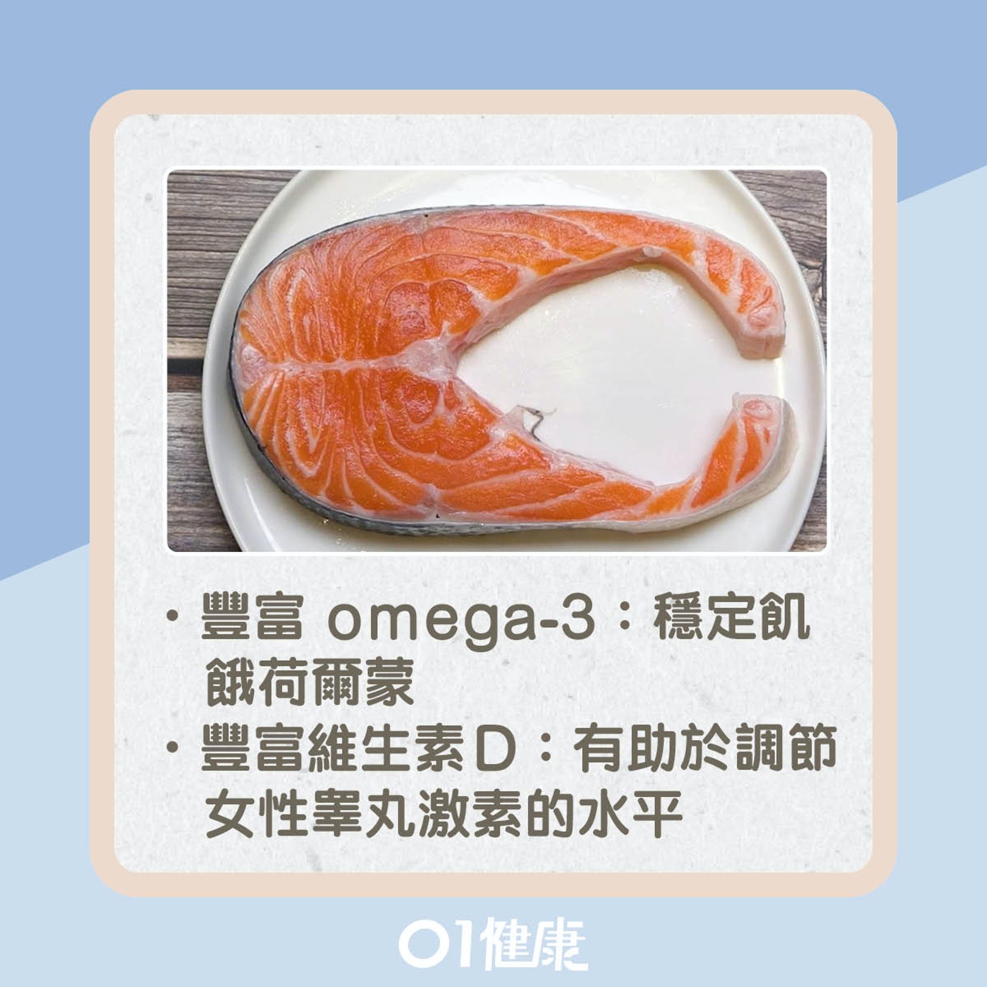 有助平衝荷爾蒙的食物(01製圖) 有助平衝荷爾蒙的食物(01製圖)