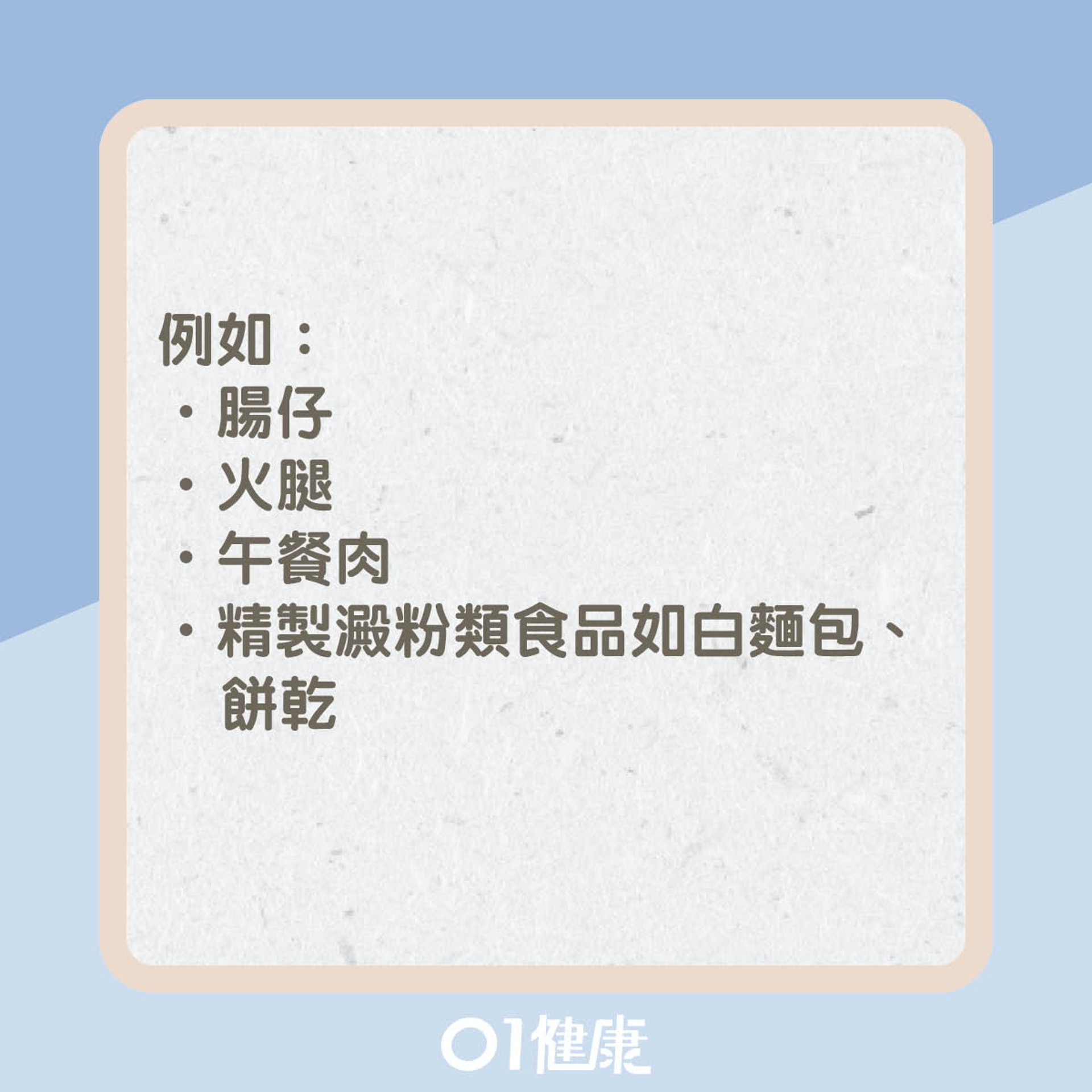 增加荷爾蒙失調的風險的食物(01製圖) 增加荷爾蒙失調的風險的食物(01製圖)