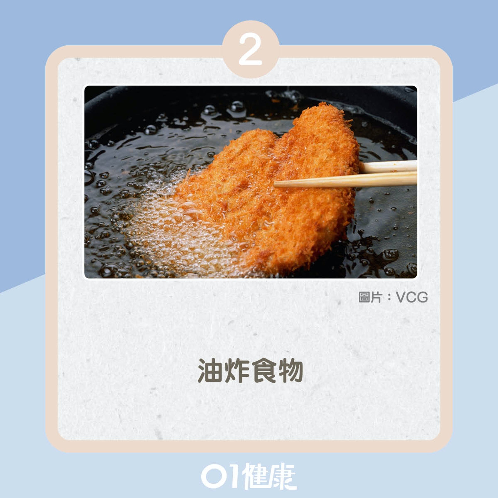 增加荷爾蒙失調的風險的食物(01製圖) 增加荷爾蒙失調的風險的食物(01製圖)