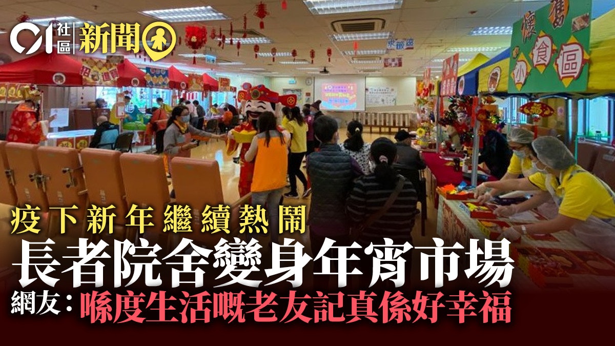 長者中心變年宵花市 乾濕貨齊備更有財神駐場 長者中心變年宵花市 乾濕貨齊備更有財神駐場
