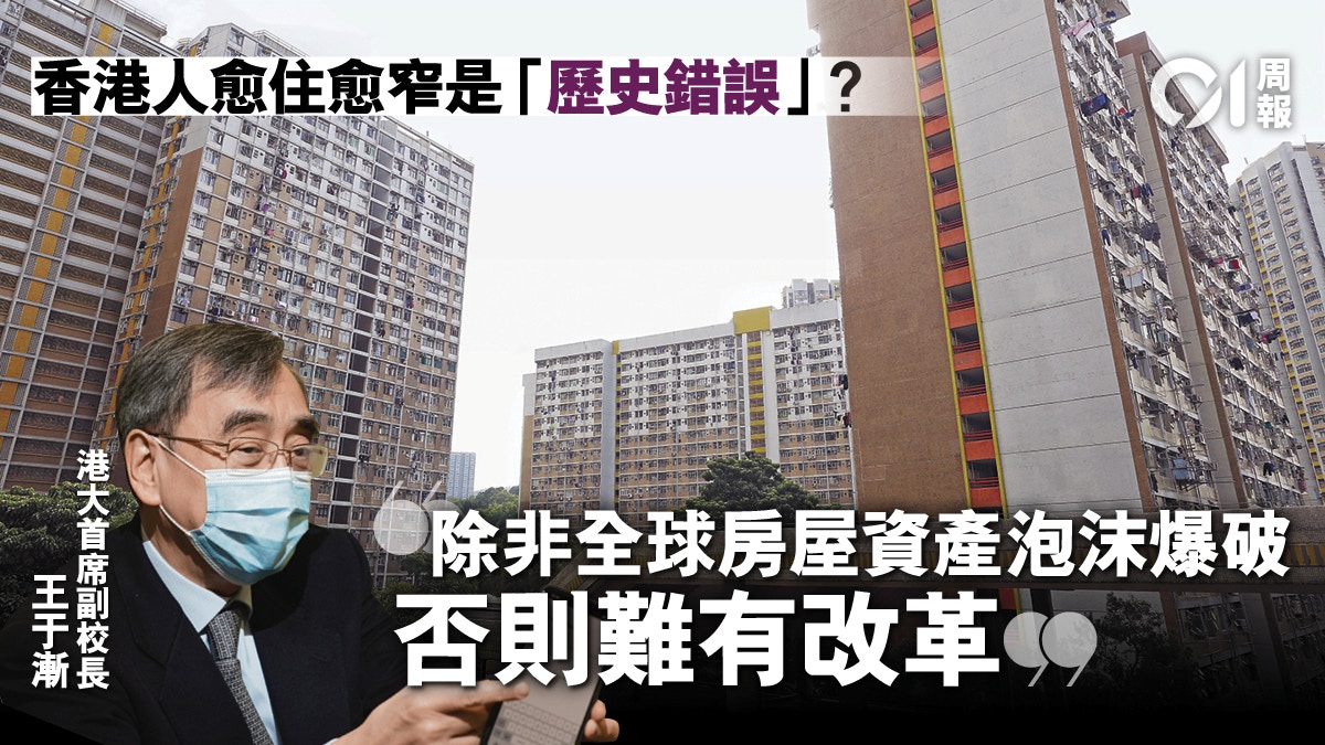 【專訪王于漸】被誤讀的「租置旗手」？