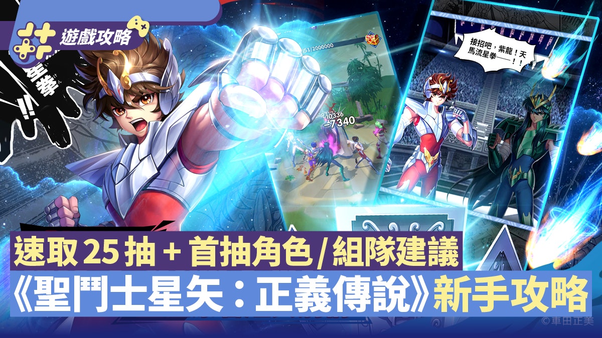 聖鬥士星矢 香港01 聖鬥士星矢 香港01