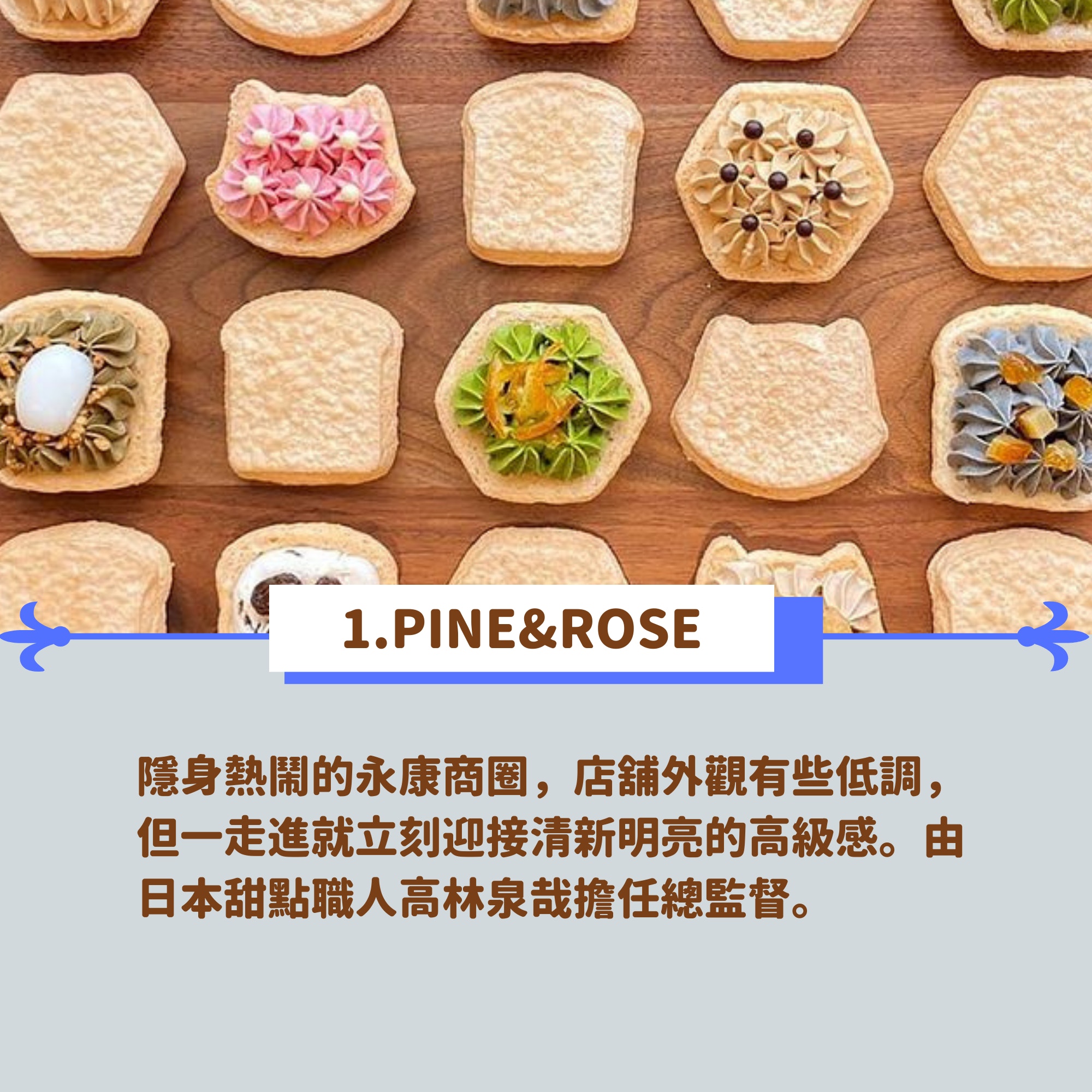 4間位於台北的日式甜品店（01製圖/IG@pine.n.rose）