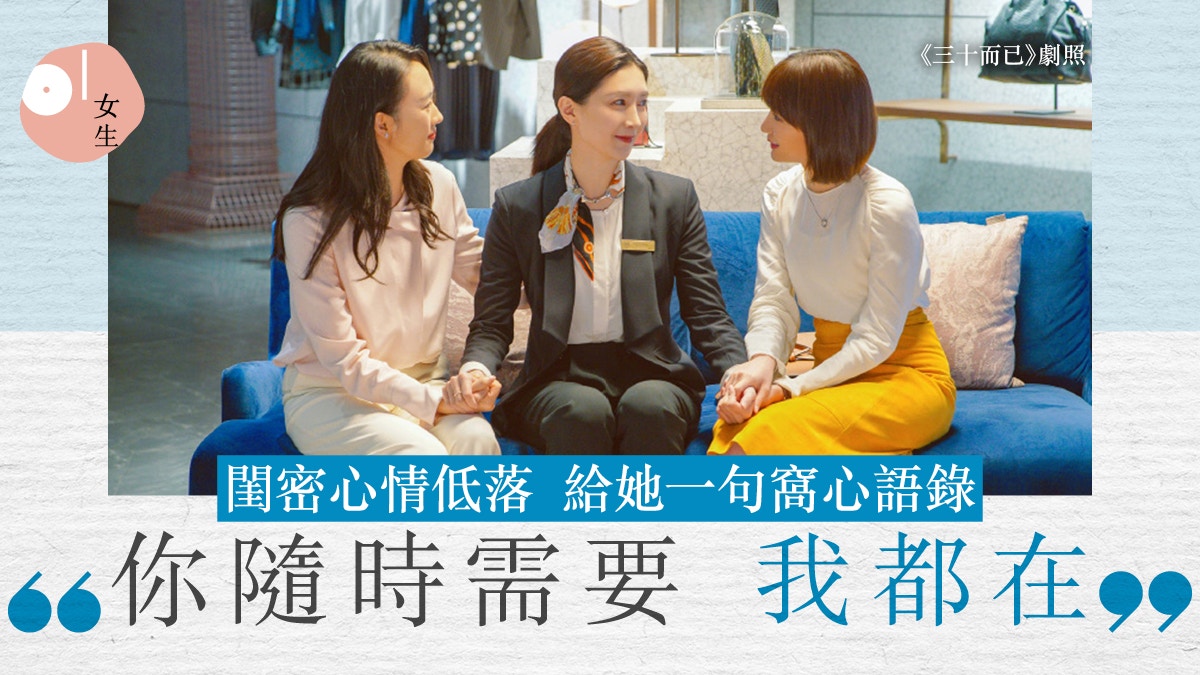 情緒管理│安慰朋友最有用的12句語錄閨密抑鬱要說：辛苦妳了！