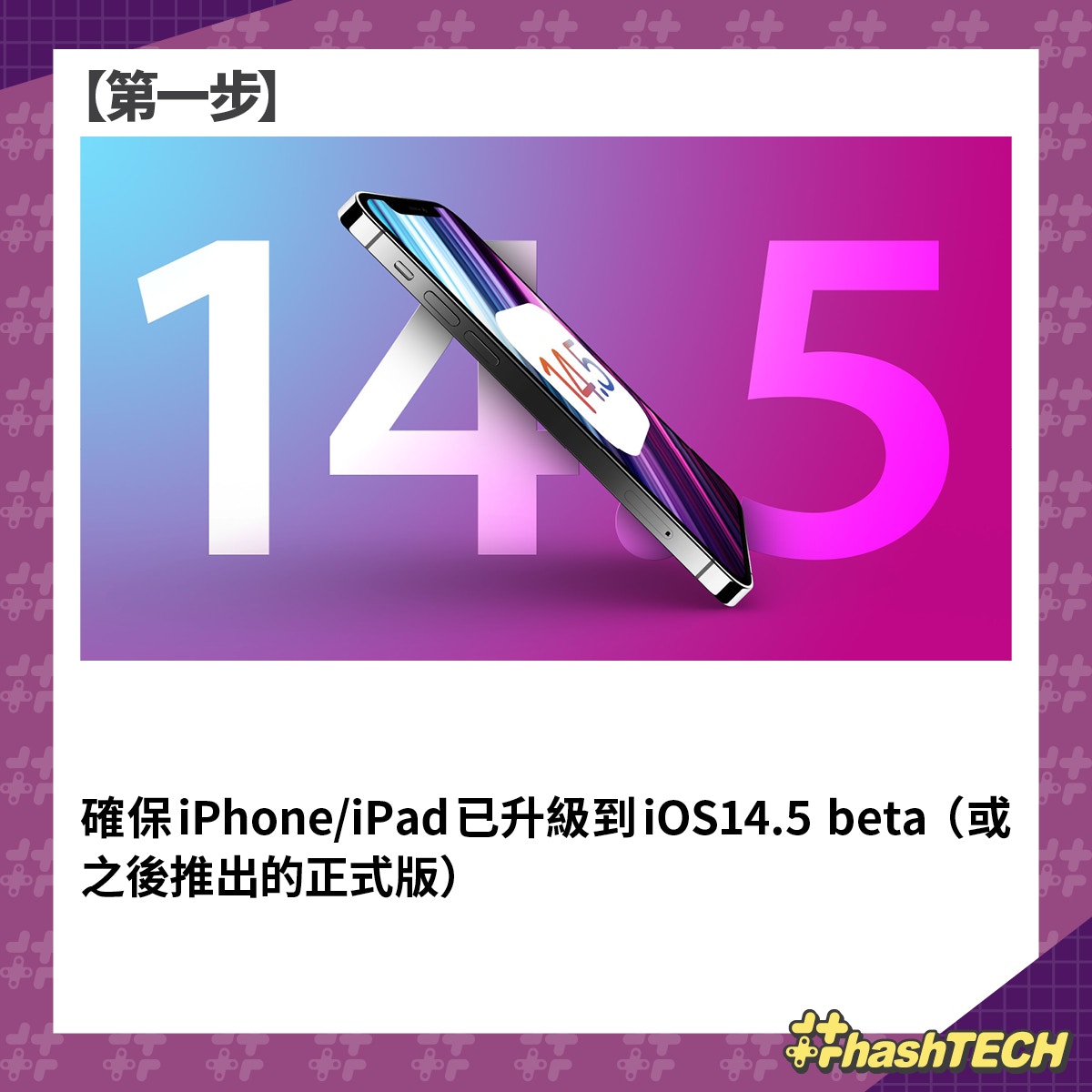 iOS 14.5 設定教學，更換預設音樂播放程式，Spotify﹑Youtube Music適用（香港01美術部製圖）