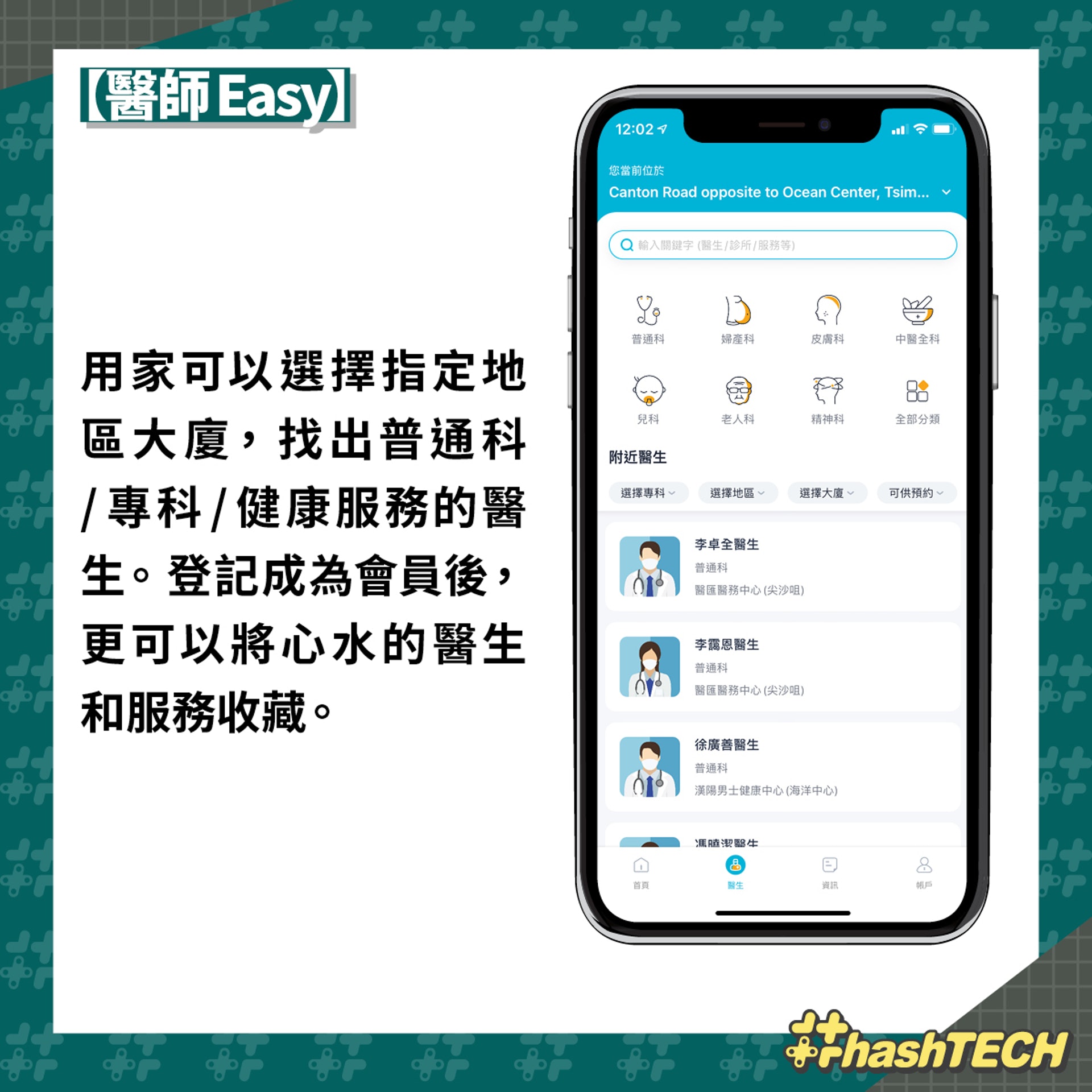 【醫師Easy.3】(《香港01》美術部製圖) 【醫師Easy.3】(《香港01》美術部製圖)