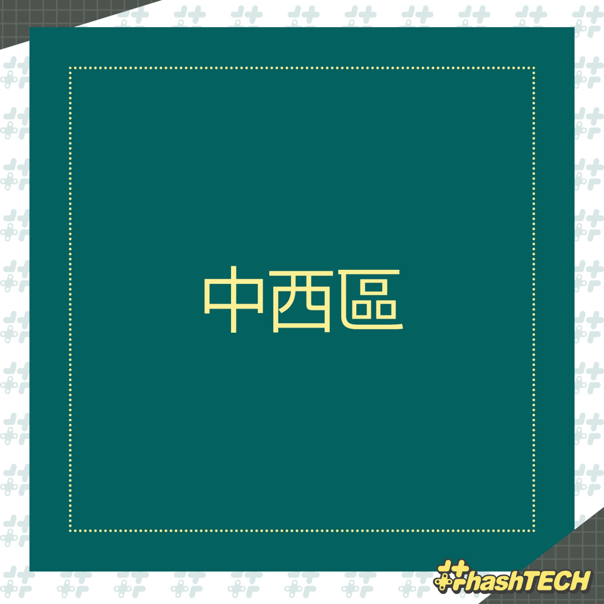 【全港18區農曆新年期間應診診所一覽:中西區】資料來源香港醫學會的「醫訊通」網站。(《香港01》美術部製圖) 【全港18區農曆新年期間應診診所一覽:中西區】資料來源香港醫學會的「醫訊通」網站。(《香港01》美術部製圖)