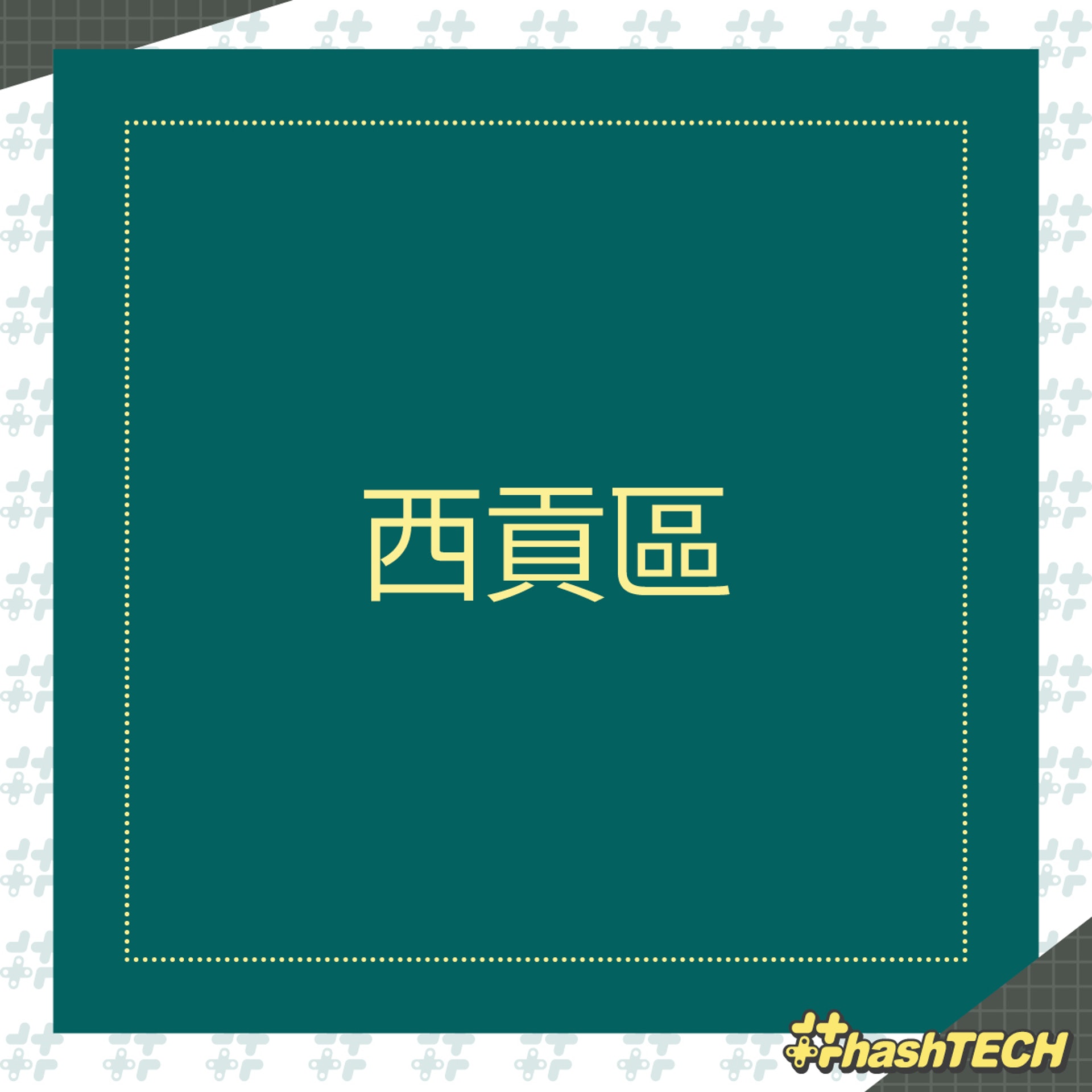 【全港18區農曆新年期間應診診所一覽:西貢區】(《香港01》美術部製圖) 【全港18區農曆新年期間應診診所一覽:西貢區】(《香港01》美術部製圖)