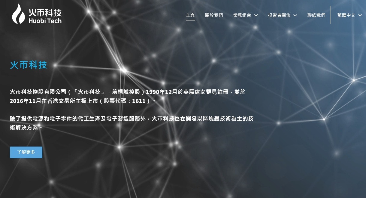 Tesla掃百億比特幣香港一堆概念股炒起陳政深：買幣好過買股