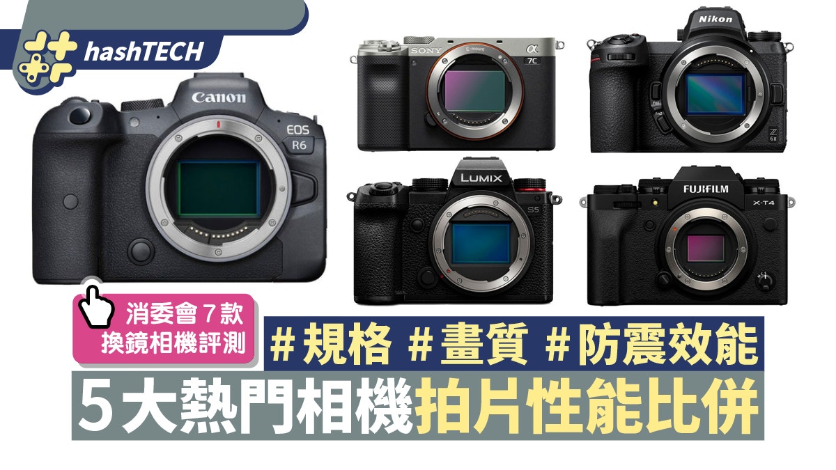 5大相機拍片能力比併canon Sony Nikon Fujifilm哪款總評最高 香港01 數碼生活