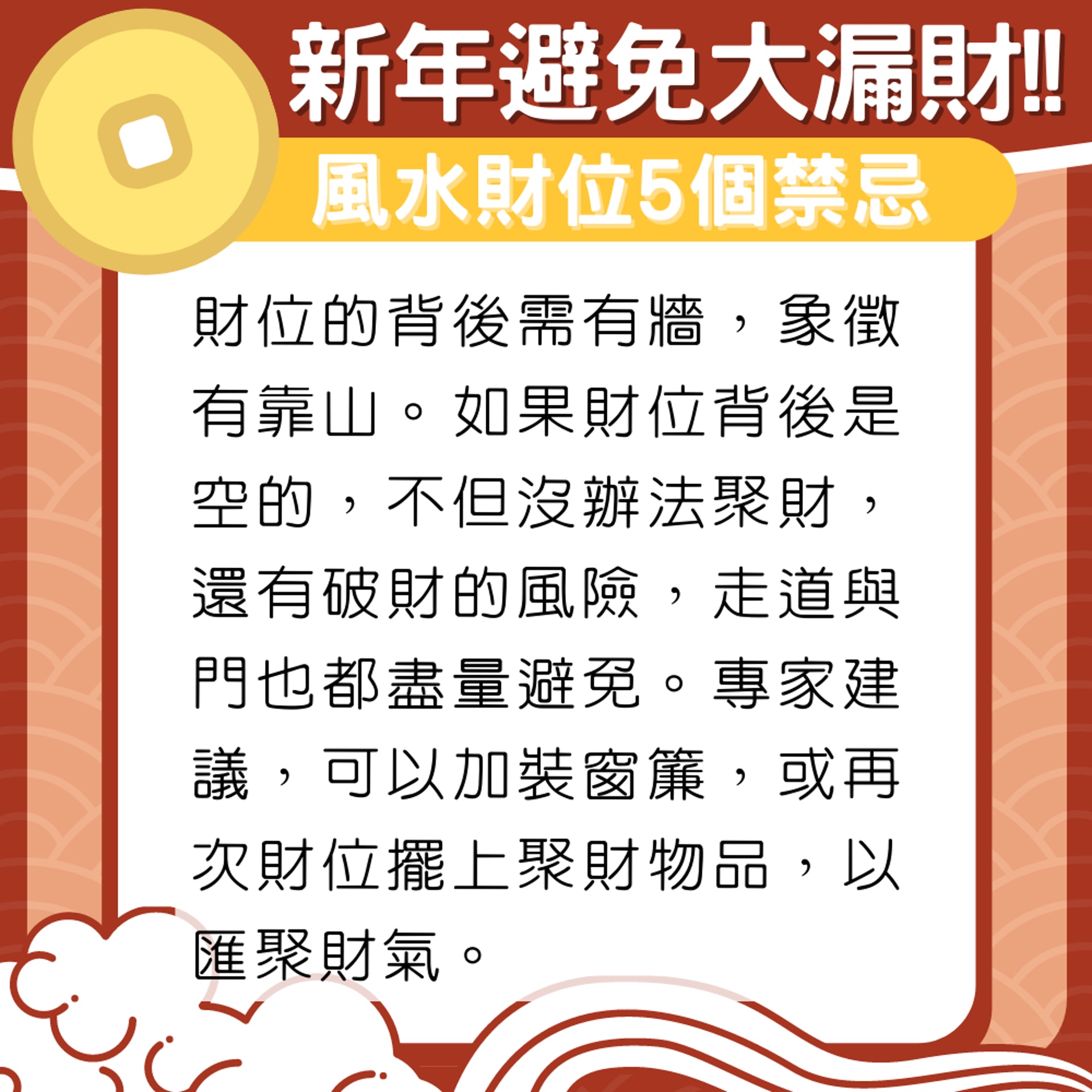 風水禁忌 客廳擺假花原來係大忌 5個植物風水禁忌 6款招財盆栽 風水禁忌 客廳擺假花原來係大忌 5個植物風水禁忌 6款招財盆栽