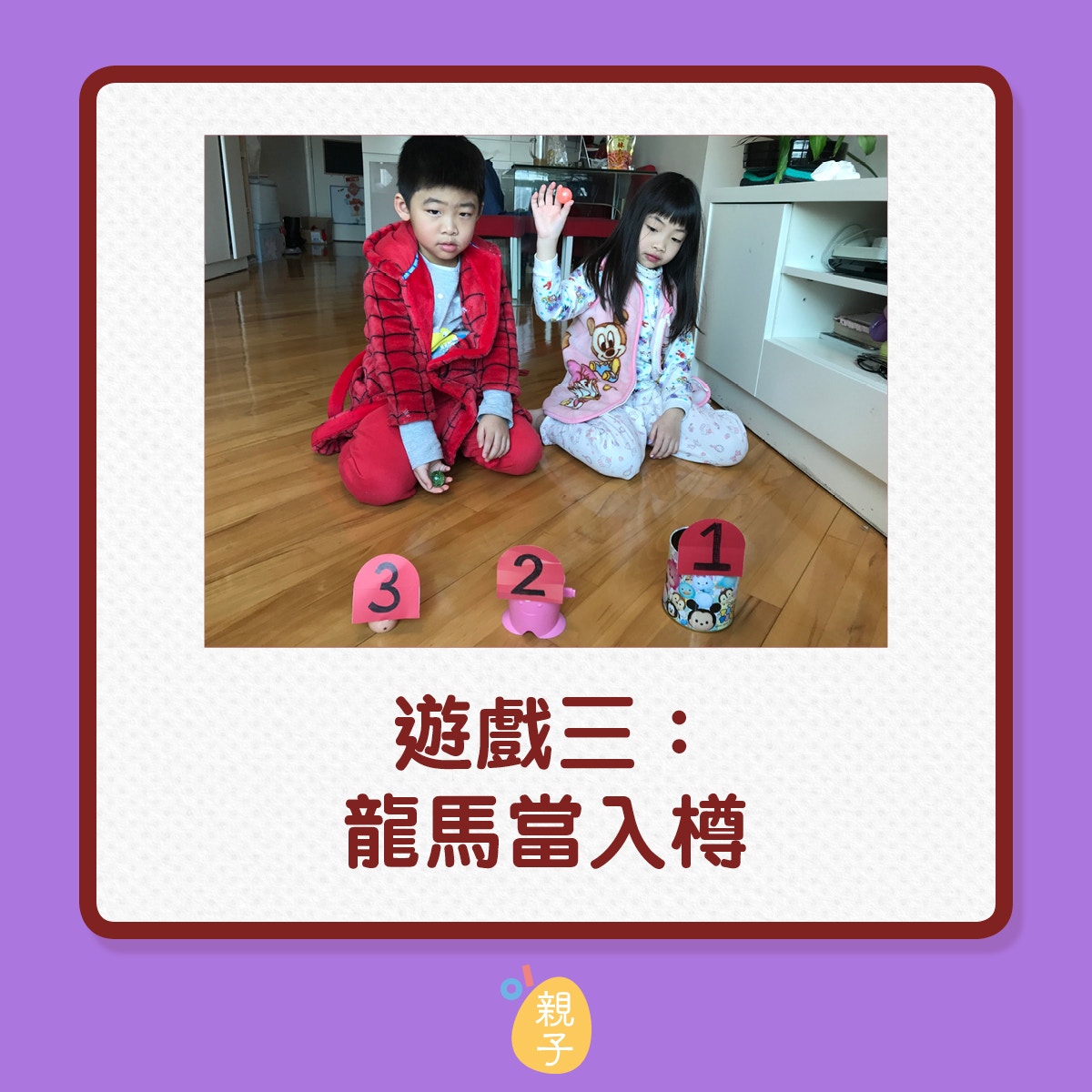 農曆新年｜利是封自製3個好玩小遊戲再玩網上有趣遊戲學理財