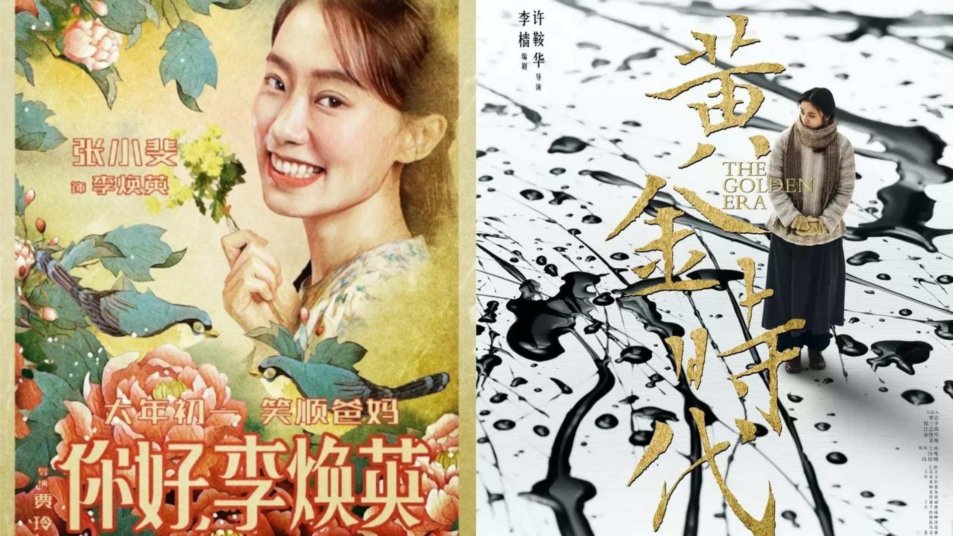 中國第一海報設計師遭綁架？賀歲片作品與過去代表作差異大惹熱議