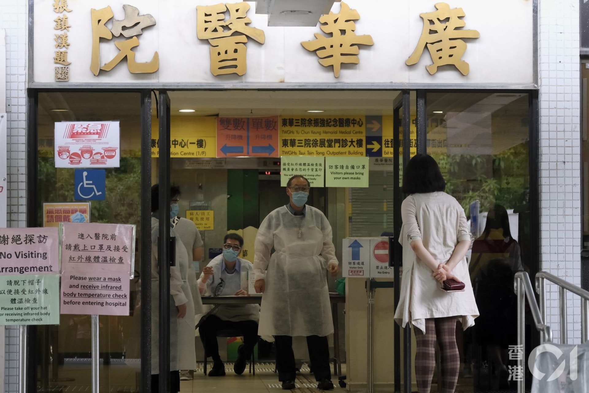 廣華醫院公布，一名居於油麻地上海大廈的88歲有長期病患女病人今日離世。（資料圖片）
