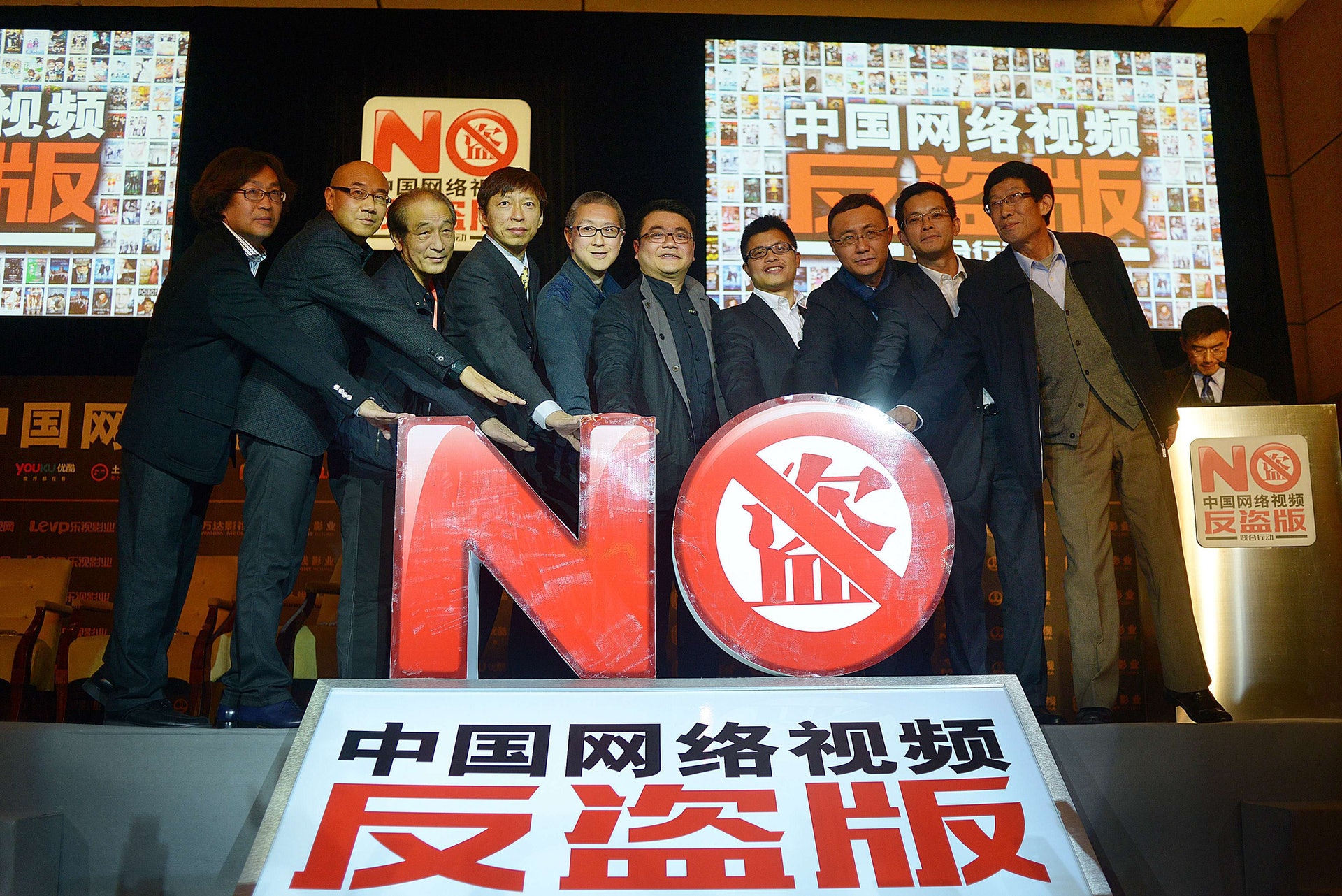 2013年11月13日,中國網絡視頻反盜版聯合行動在北京啟動。(資料圖片/VCG) 2013年11月13日,中國網絡視頻反盜版聯合行動在北京啟動。(資料圖片/VCG)