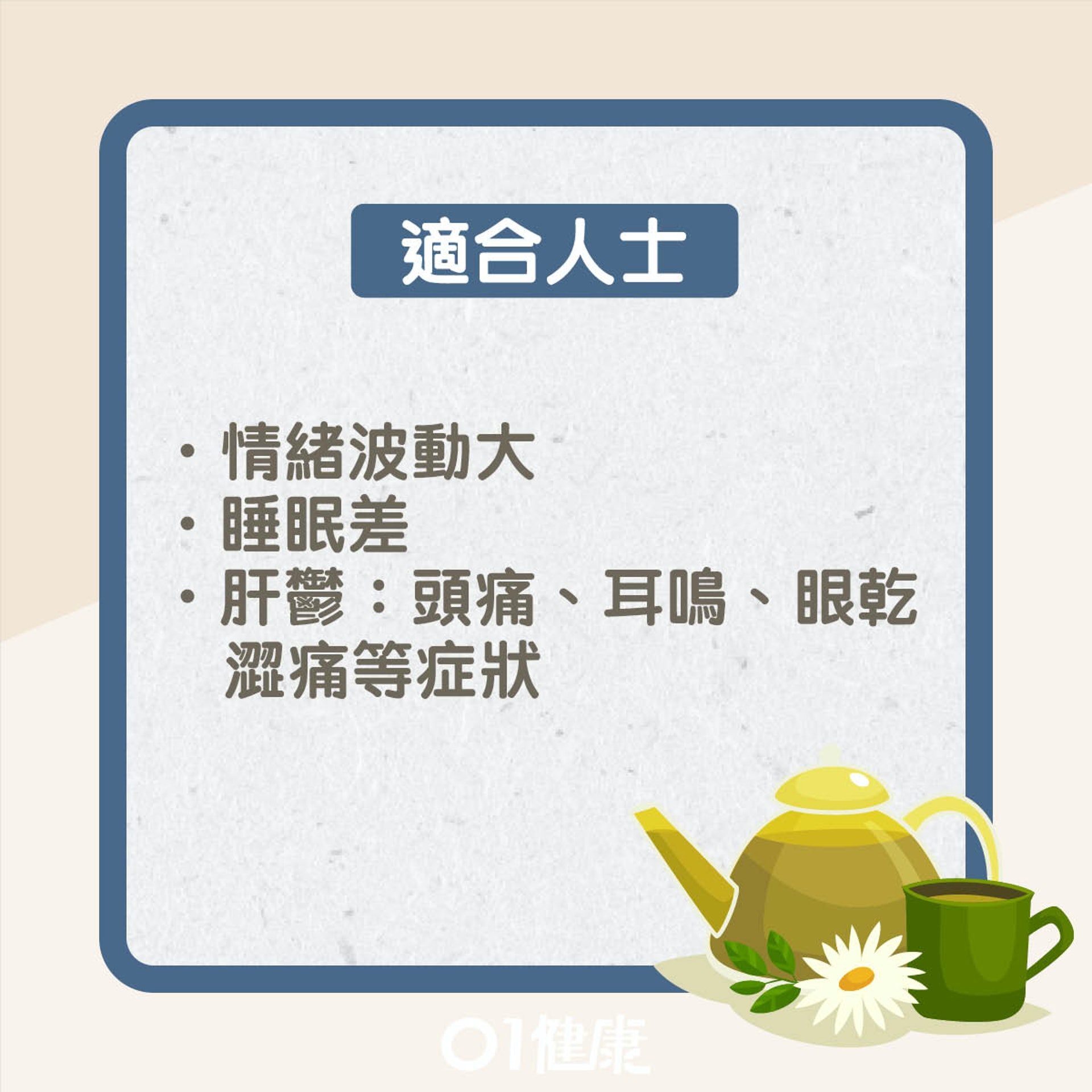 山楂洛神花茶(01製圖) 山楂洛神花茶(01製圖)