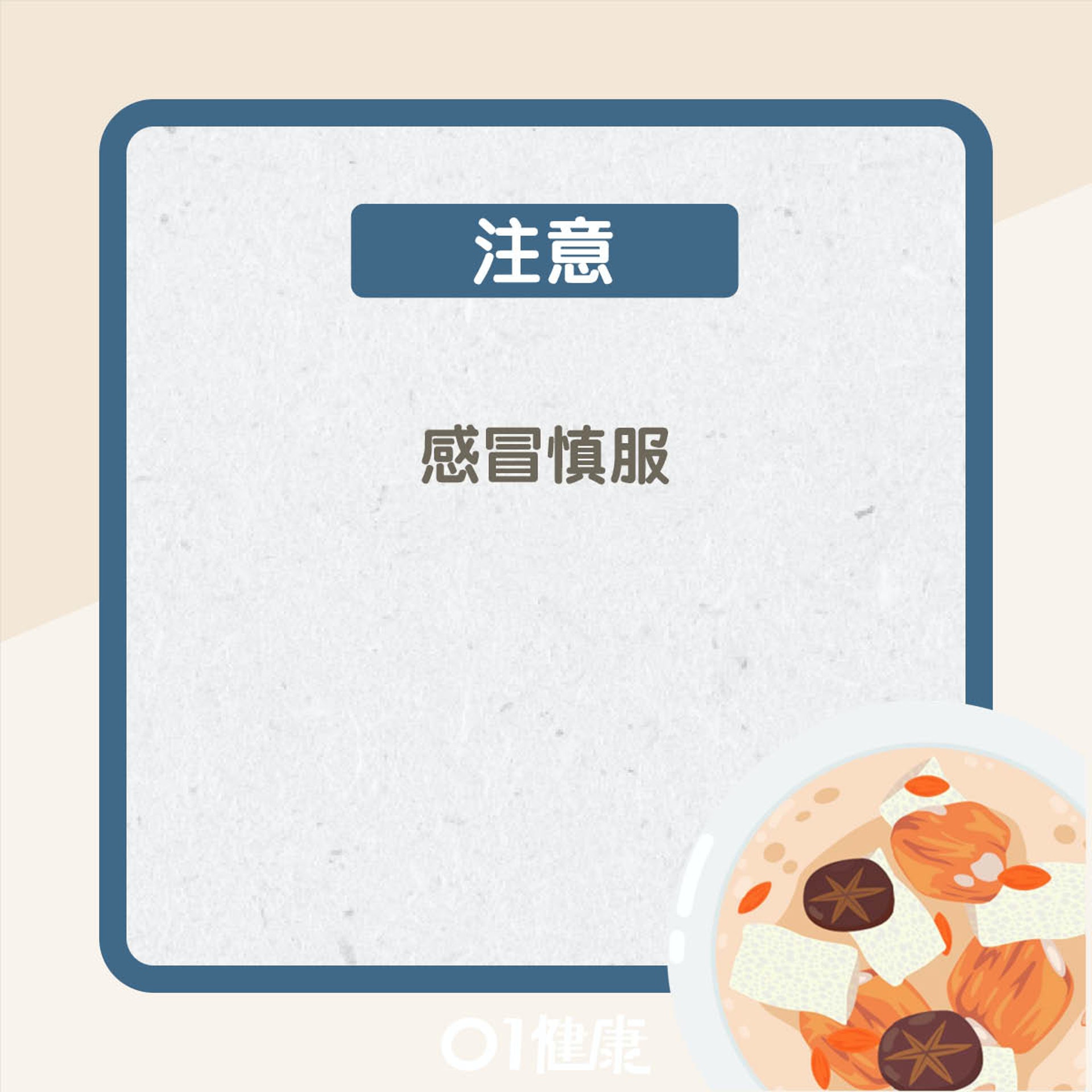 石斛玉竹瘦肉湯(01製圖) 石斛玉竹瘦肉湯(01製圖)