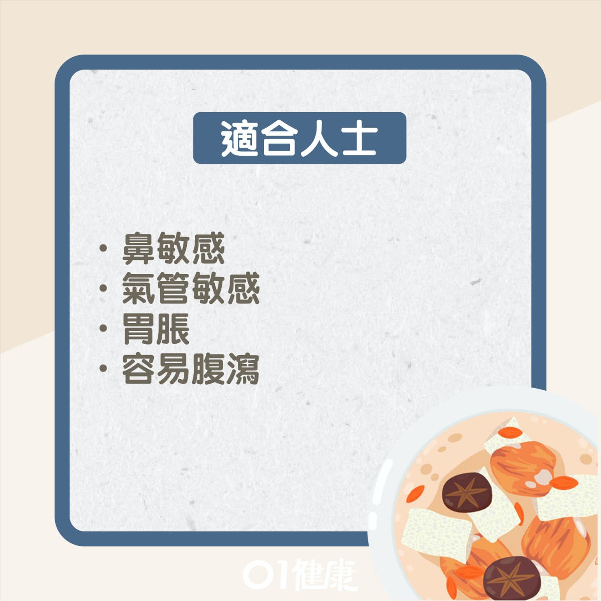 無花果淮山蓮子瘦肉湯(01製圖) 無花果淮山蓮子瘦肉湯(01製圖)
