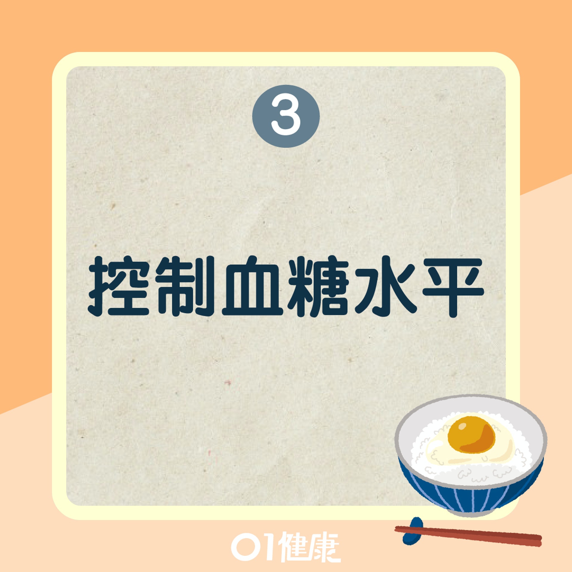 雞蛋拌飯營養好處(01製圖) 雞蛋拌飯營養好處(01製圖)