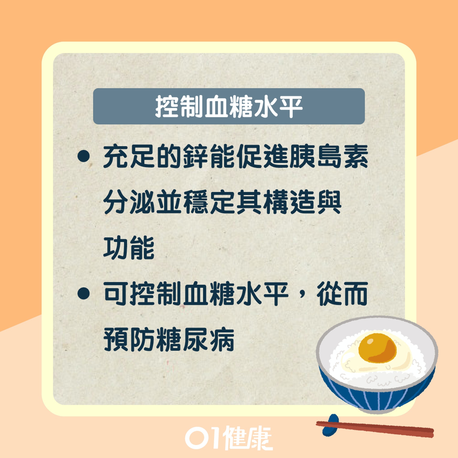 雞蛋拌飯營養好處(01製圖) 雞蛋拌飯營養好處(01製圖)