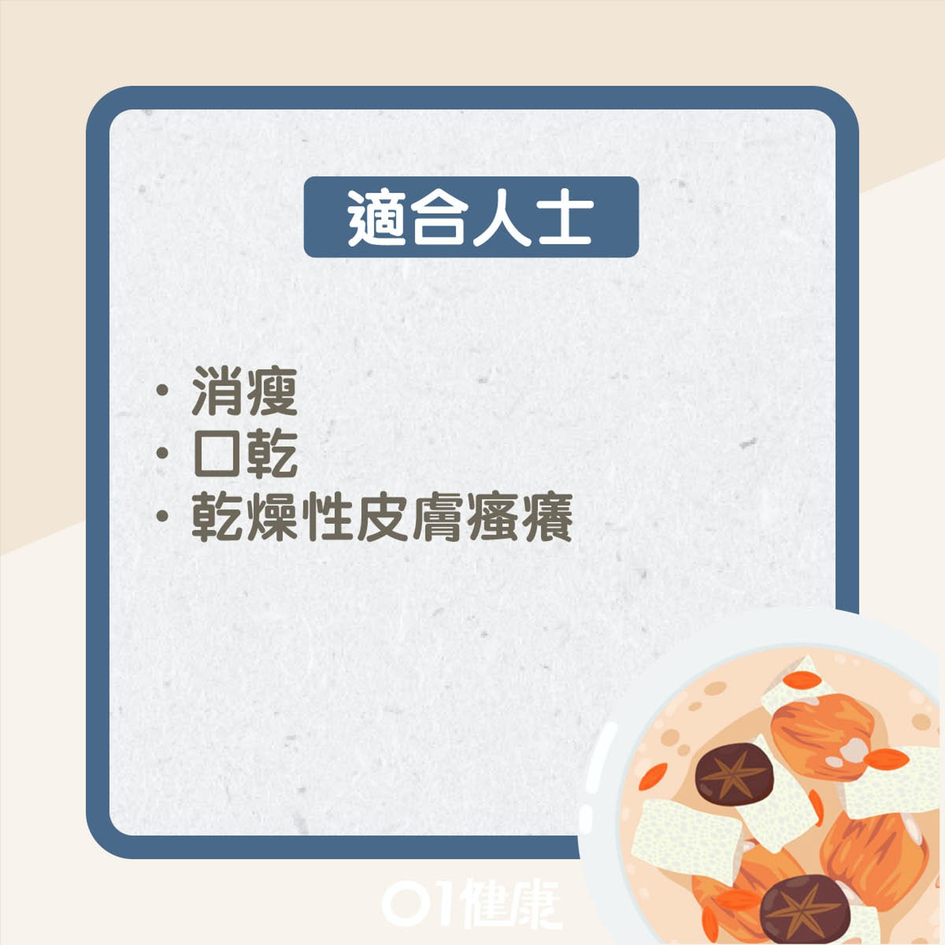 玉竹雪耳杞子鷓鴣湯(01製圖) 玉竹雪耳杞子鷓鴣湯(01製圖)