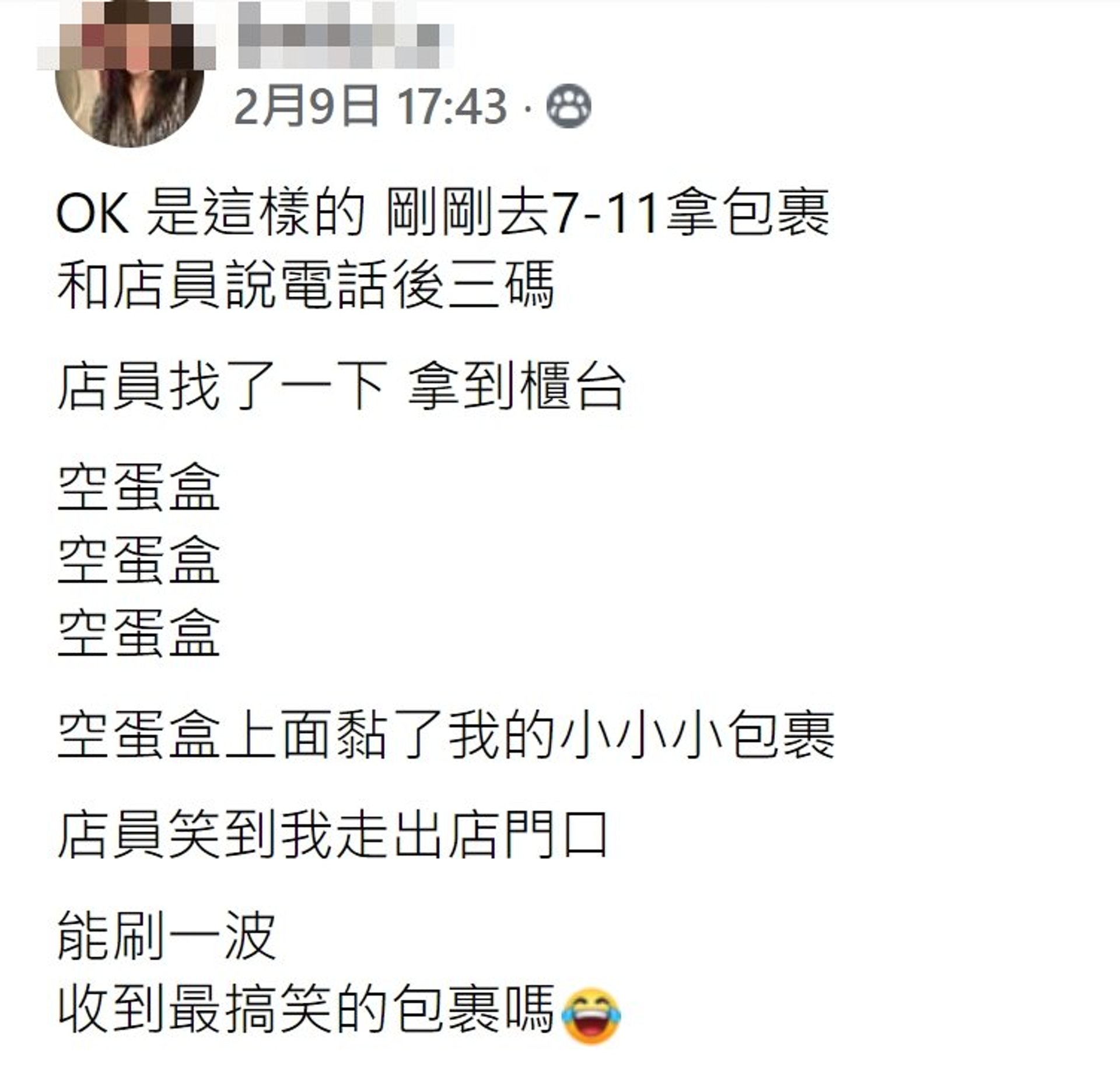 一名台灣女網友領包裹卻拿到空雞蛋盒(爆廢公社二館FB) 一名台灣女網友領包裹卻拿到空雞蛋盒(爆廢公社二館FB)