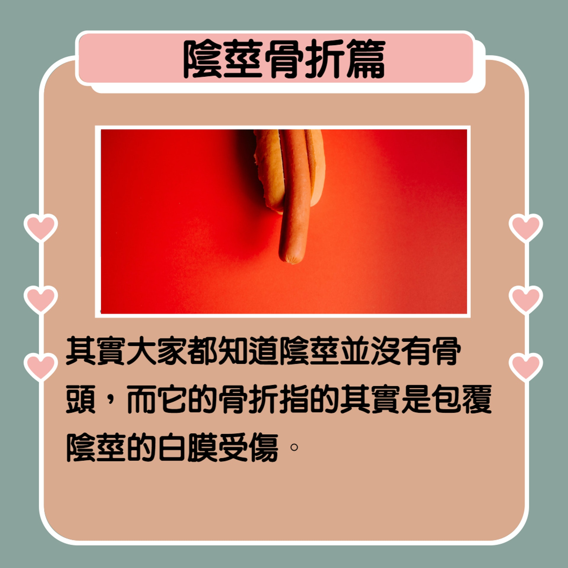 避免小兄弟受傷!常見的床上運動意外:陰莖骨折篇(HK01製圖/Photo by Annie Spratt on Unsplash) 避免小兄弟受傷!常見的床上運動意外:陰莖骨折篇(HK01製圖/Photo by Annie Spratt on Unsplash)