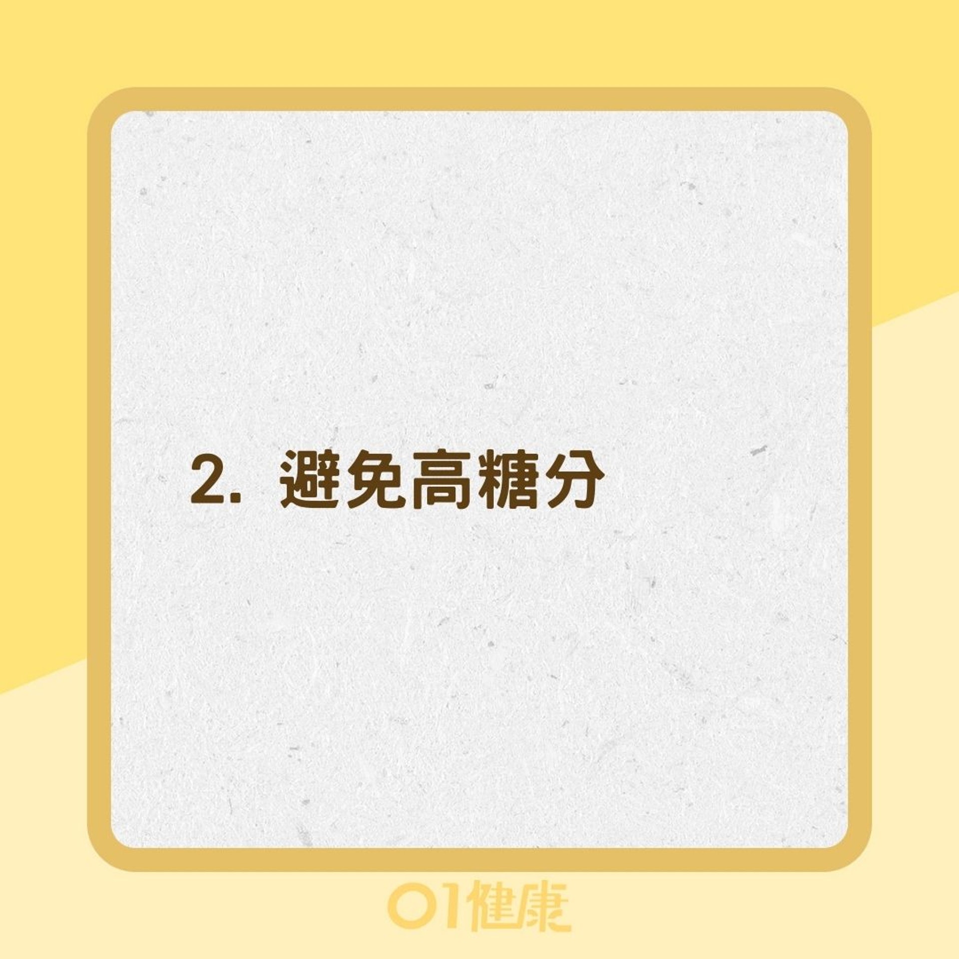 保肝飲食方式(01製圖) 保肝飲食方式(01製圖)