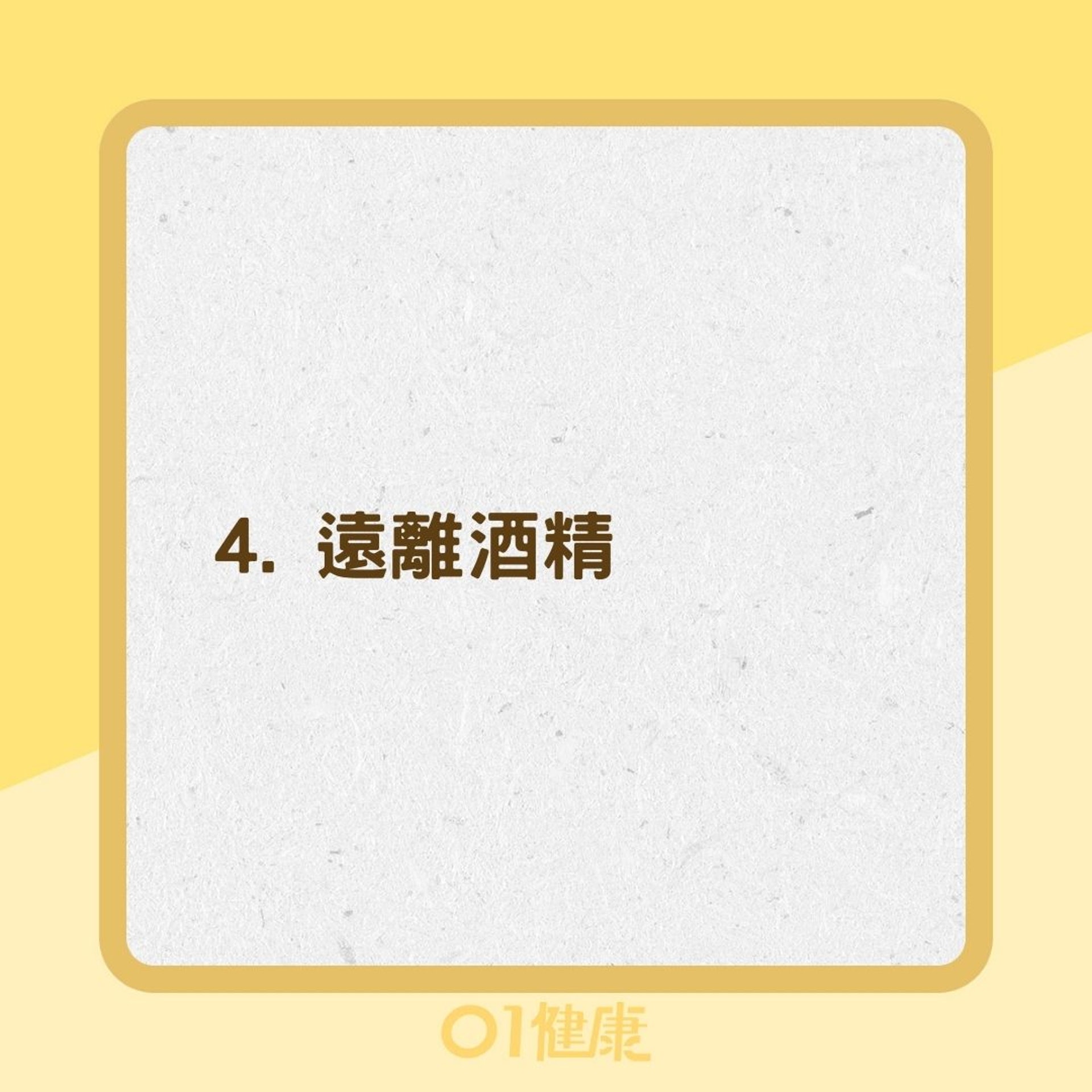 保肝飲食方式(01製圖) 保肝飲食方式(01製圖)