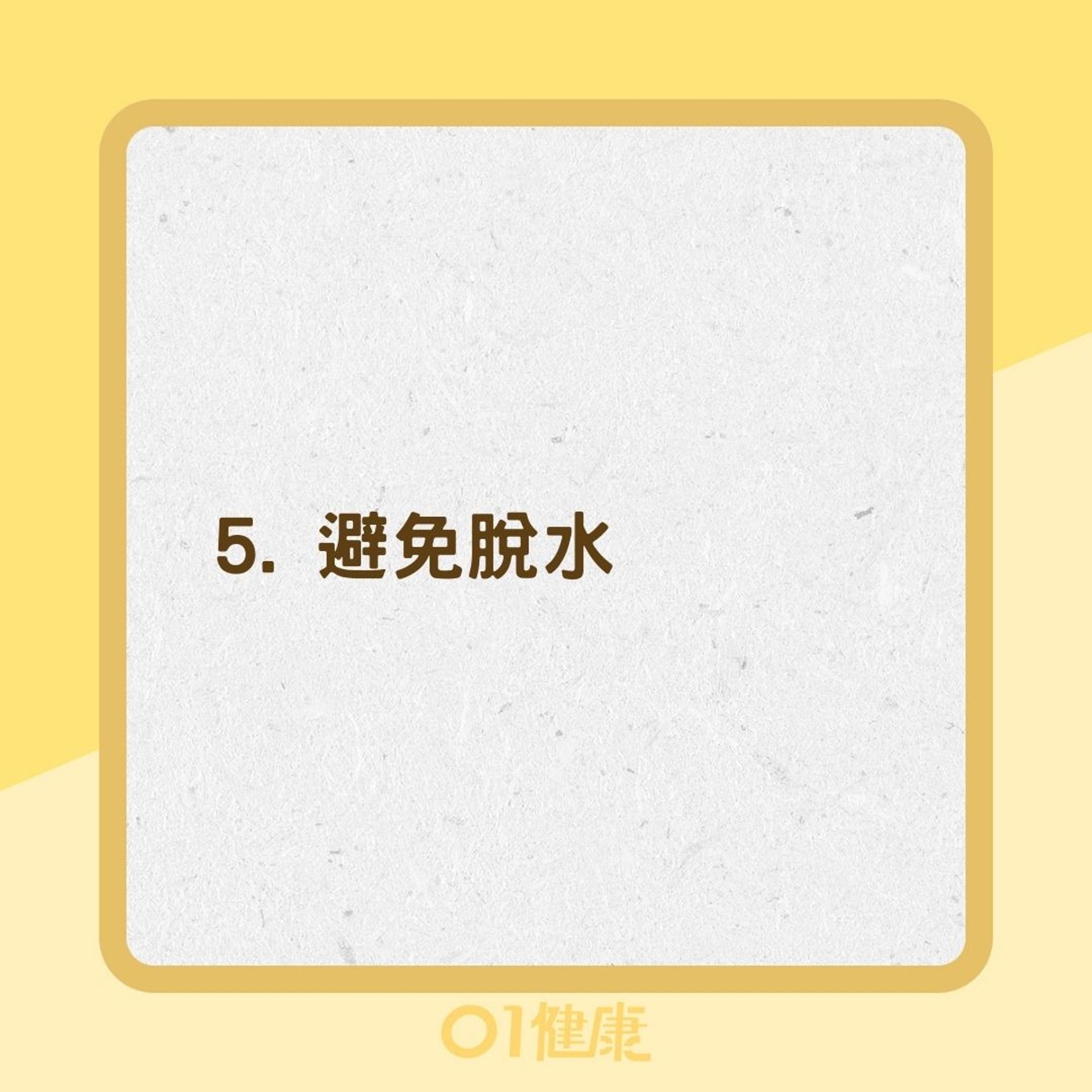 保肝飲食方式(01製圖) 保肝飲食方式(01製圖)