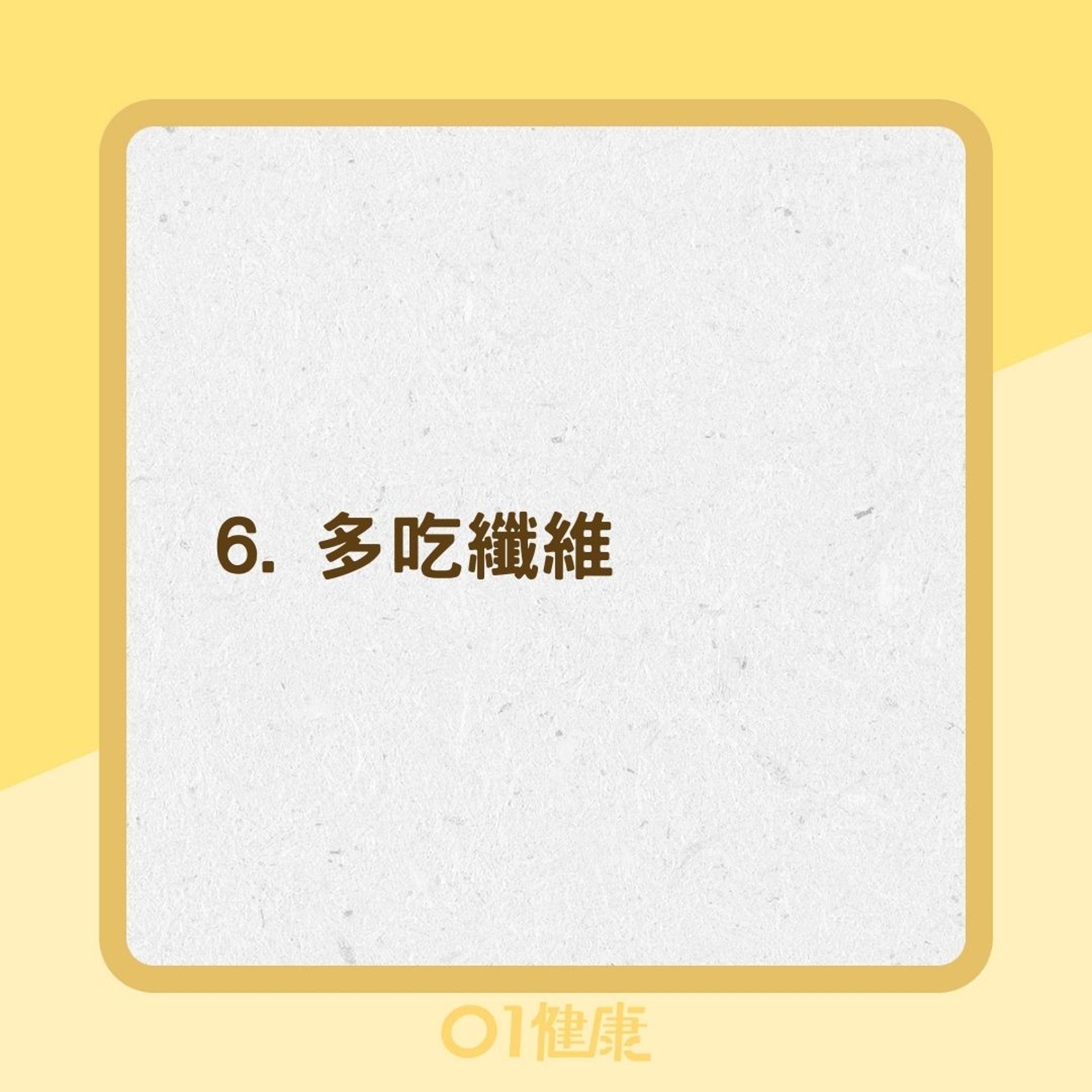 保肝飲食方式(01製圖) 保肝飲食方式(01製圖)