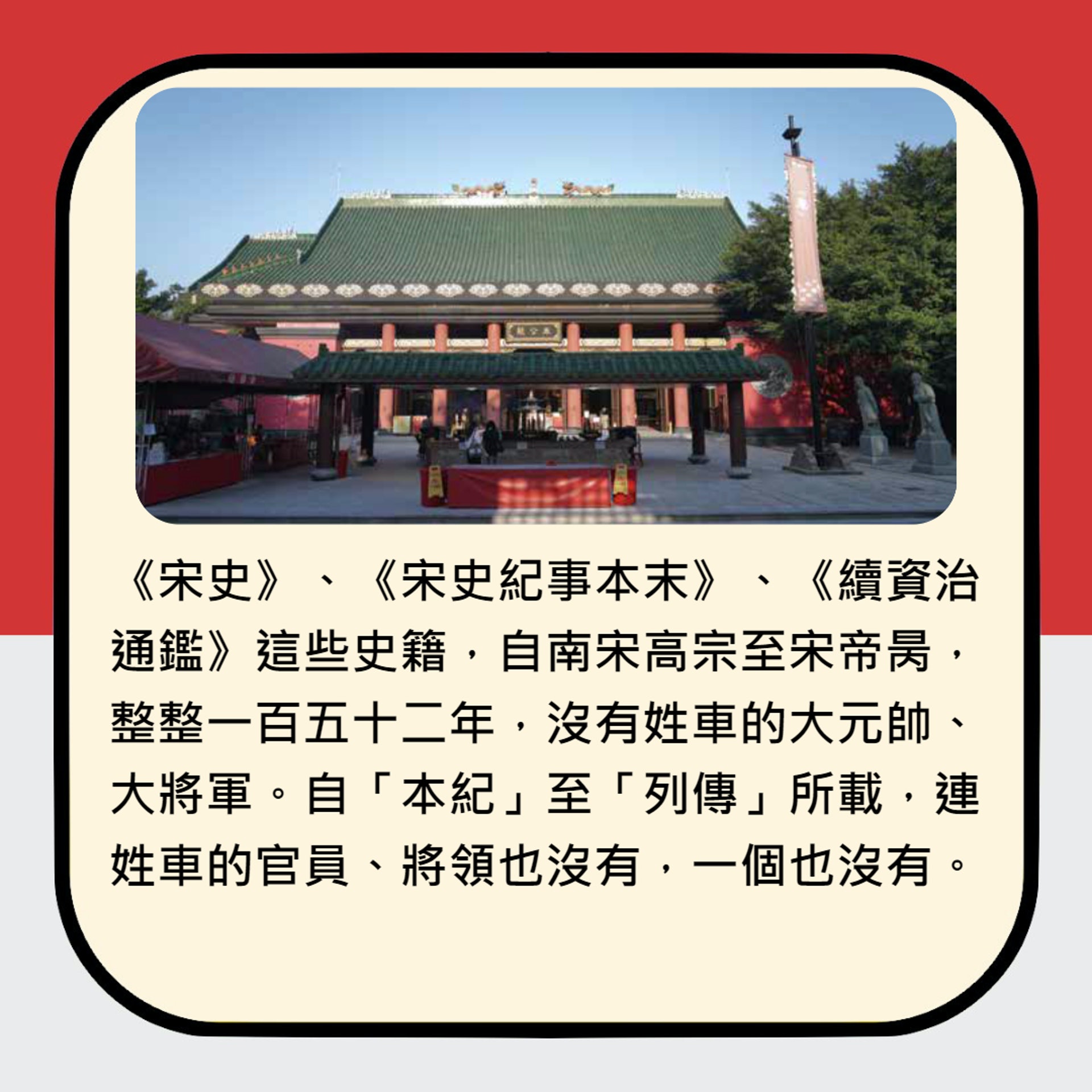 車公究竟是誰?(01製圖/圖:中和出版《車公寶籤細解》授權使用) 車公究竟是誰?(01製圖/圖:中和出版《車公寶籤細解》授權使用)