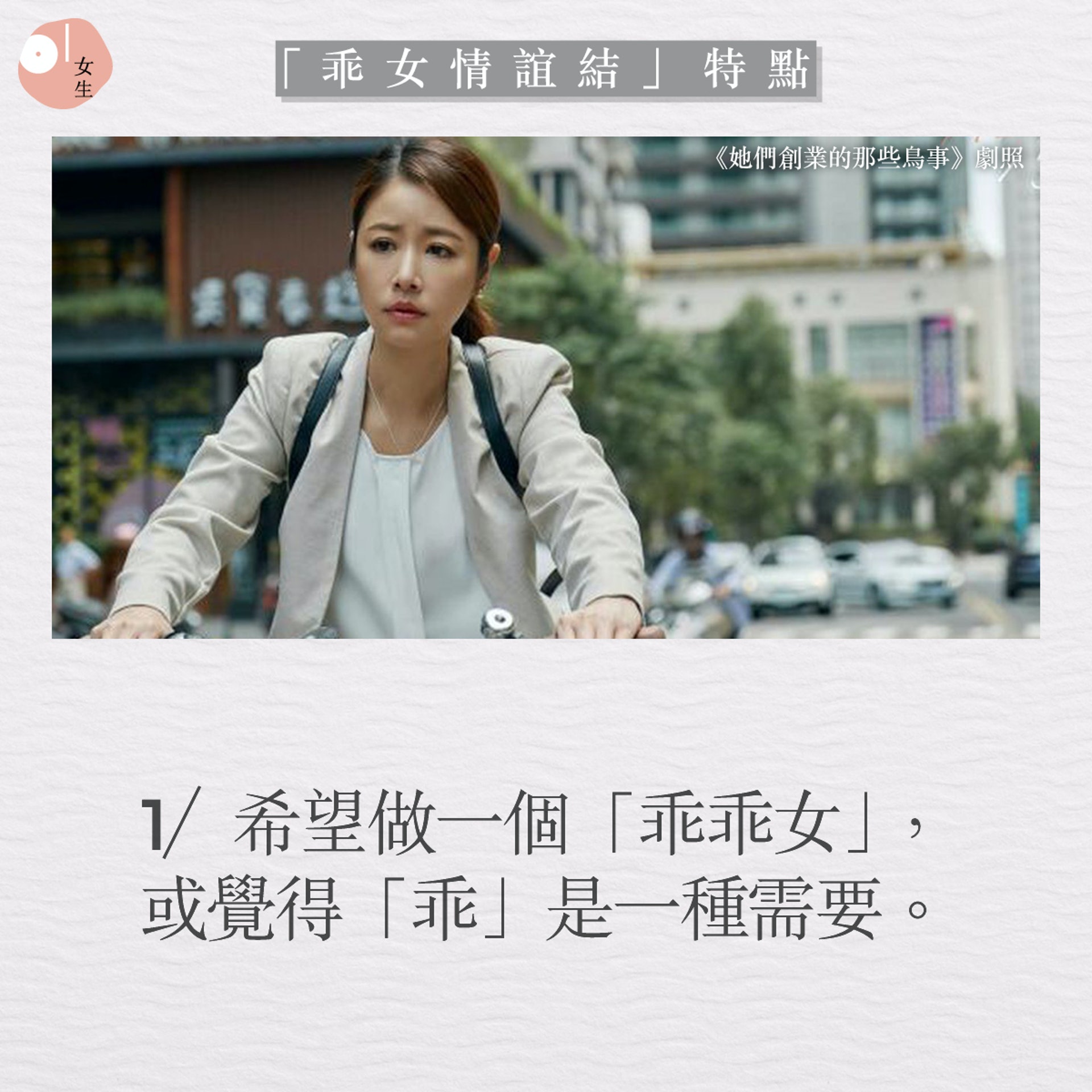 男人有 乖女情誼結 不強悍不多嘴自我束縛易跌入戀愛下靶位 男人有 乖女情誼結 不強悍不多嘴自我束縛易跌入戀愛下靶位