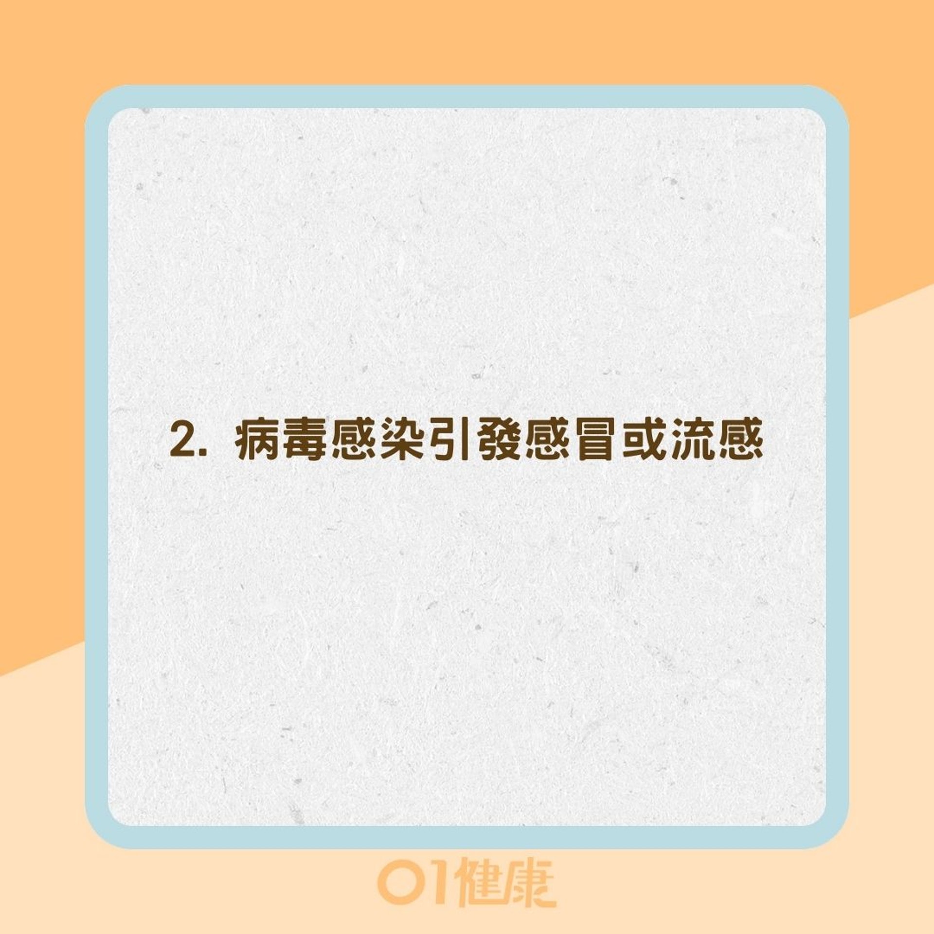 鼻涕倒流原因(01製圖) 鼻涕倒流原因(01製圖)