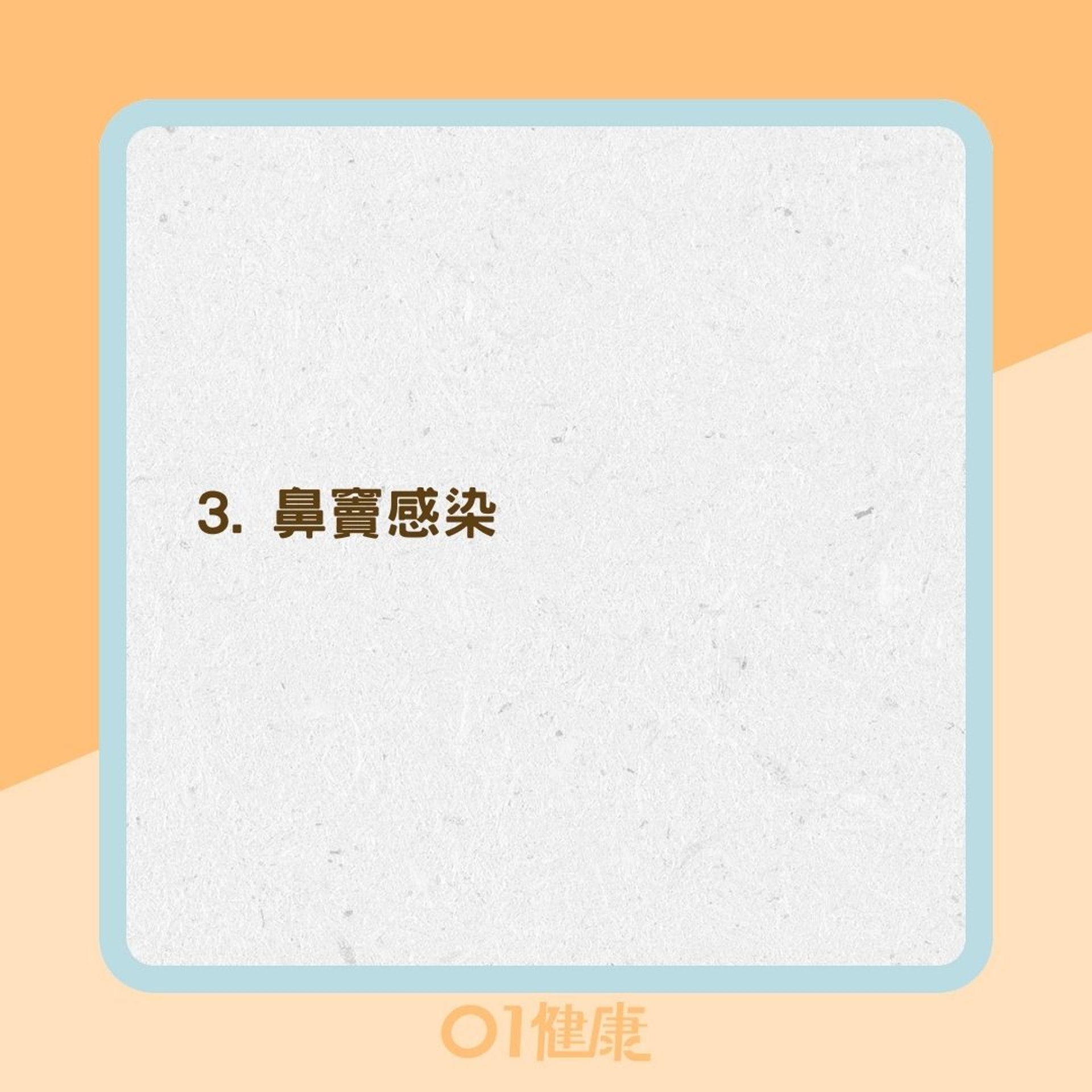鼻涕倒流原因(01製圖) 鼻涕倒流原因(01製圖)