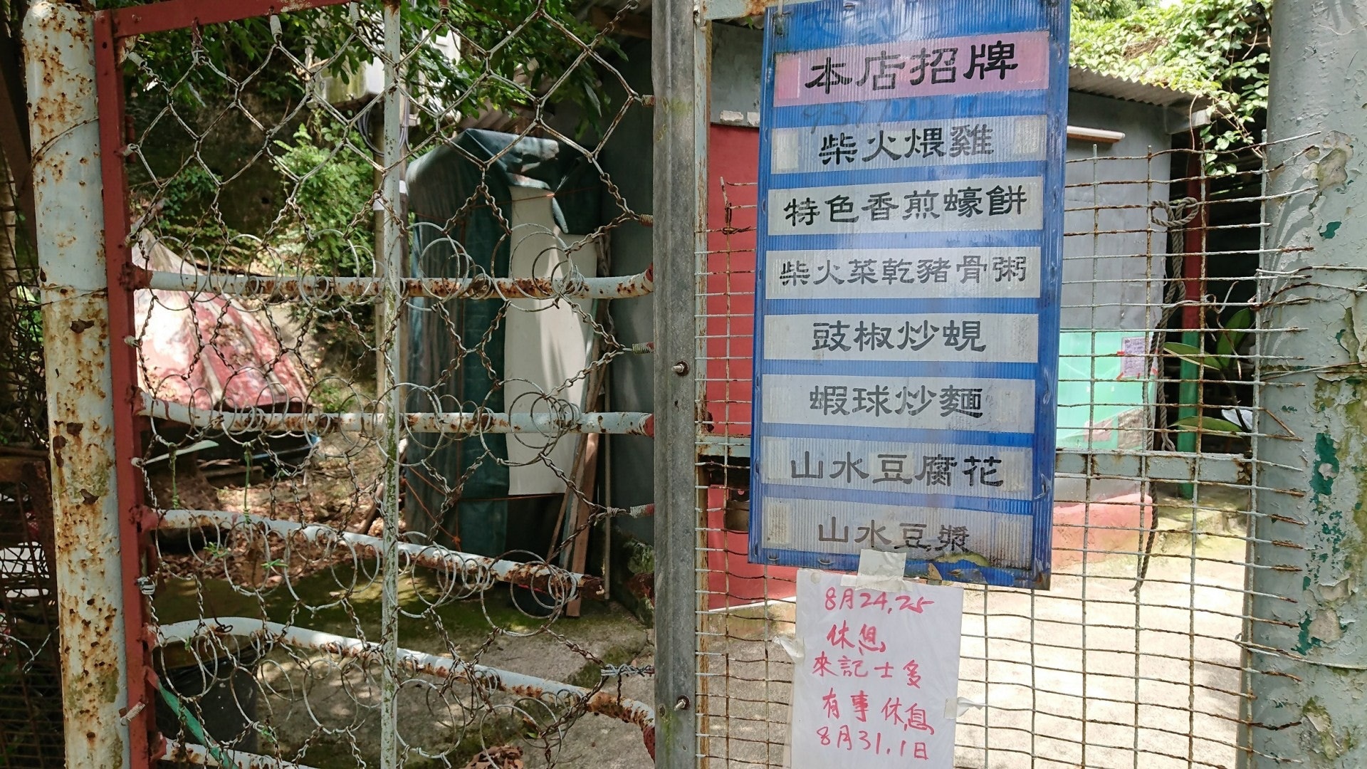 榕樹澳村來記士多是不少郊遊人士的歇腳勝地。(資料圖片)
