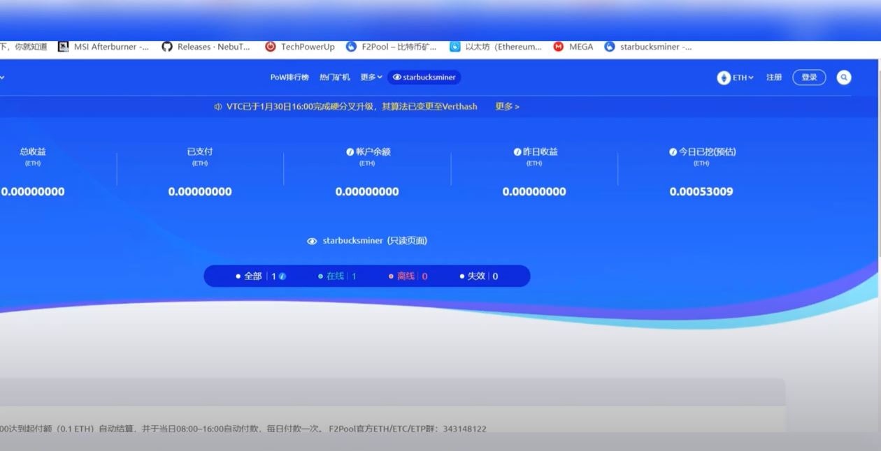 Starbucks呆坐4小時賺4.5元北京女網紅拍片教零電費「挖礦」