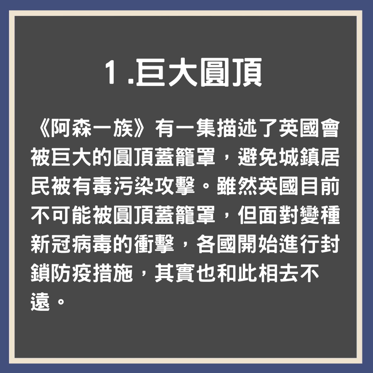《阿森一族》四個預言(01製圖) 《阿森一族》四個預言(01製圖)
