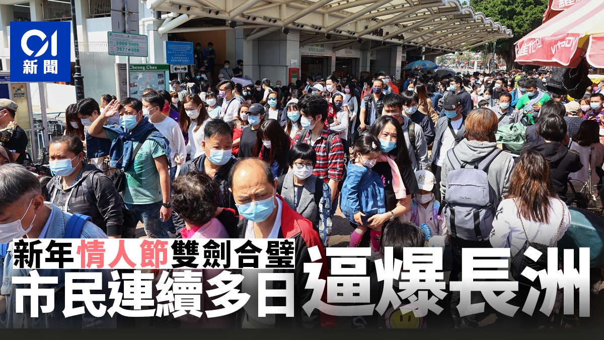 長洲新年逼爆|度假屋訂房加價照爆滿 商戶:晚市禁堂食得半日市 長洲新年逼爆|度假屋訂房加價照爆滿 商戶:晚市禁堂食得半日市