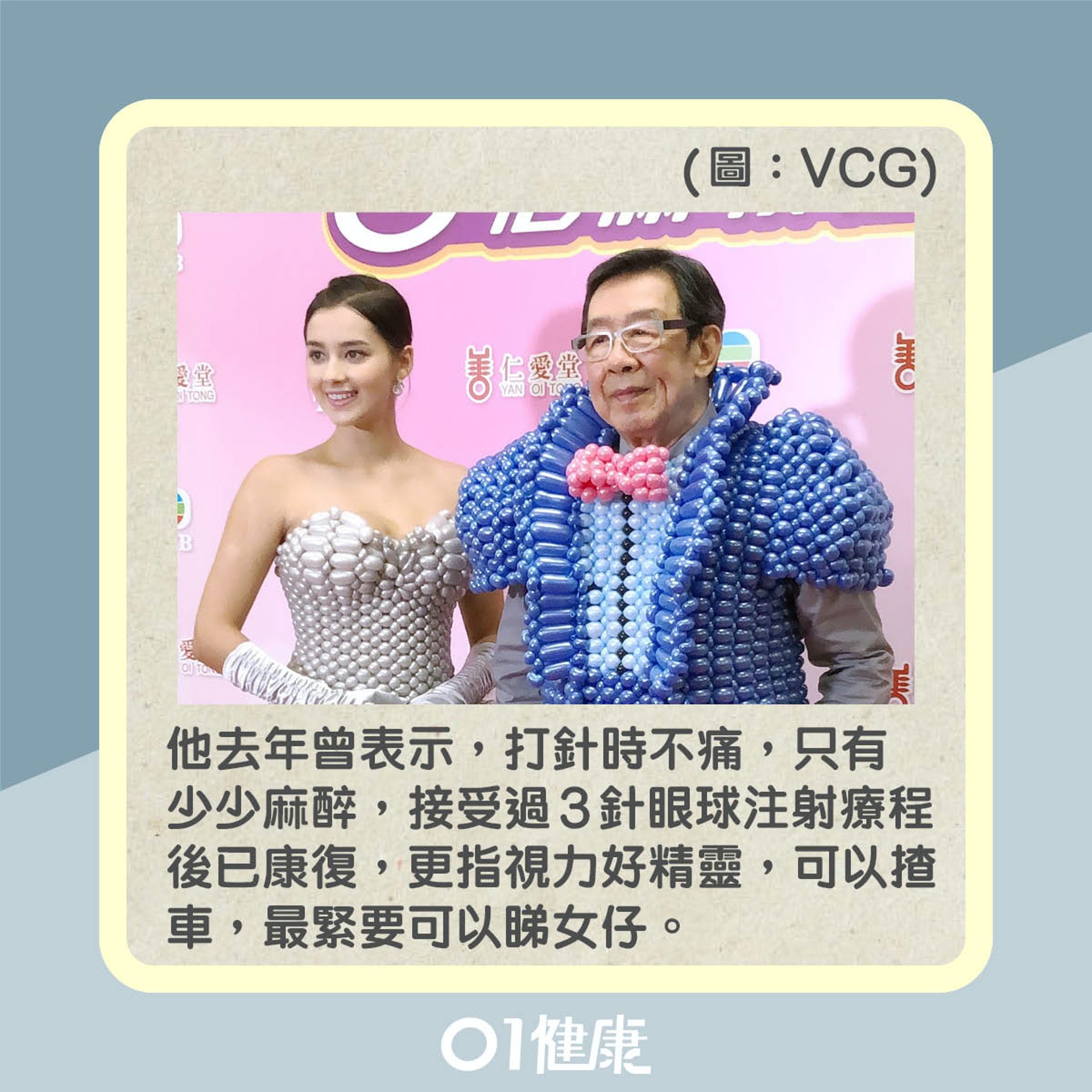 胡楓去年發現患上老年黃斑病變(01製圖) 胡楓去年發現患上老年黃斑病變(01製圖)